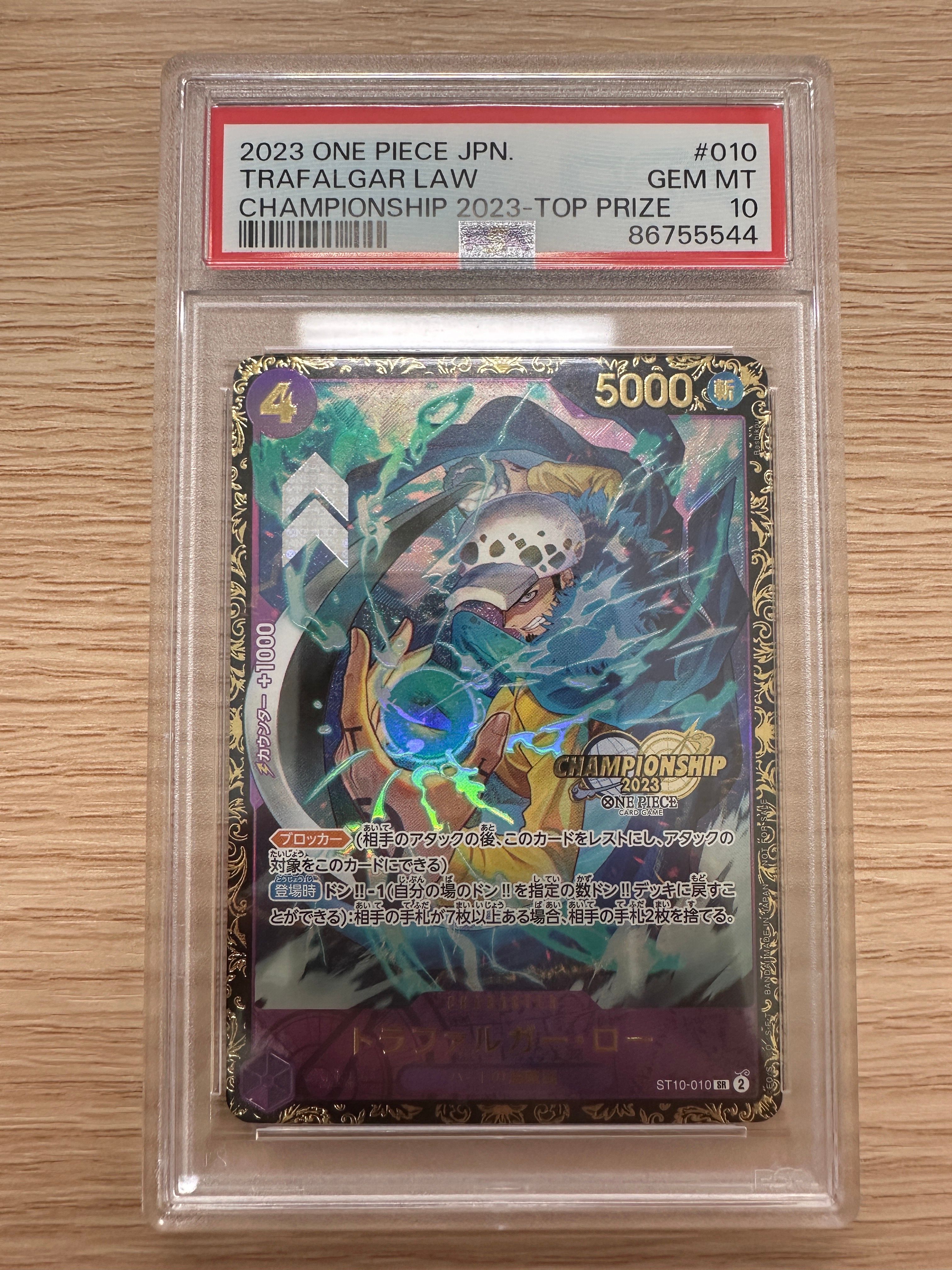 トラファルガー・ロー SR [ST10-010] (チャンピオンシップ 記念品)