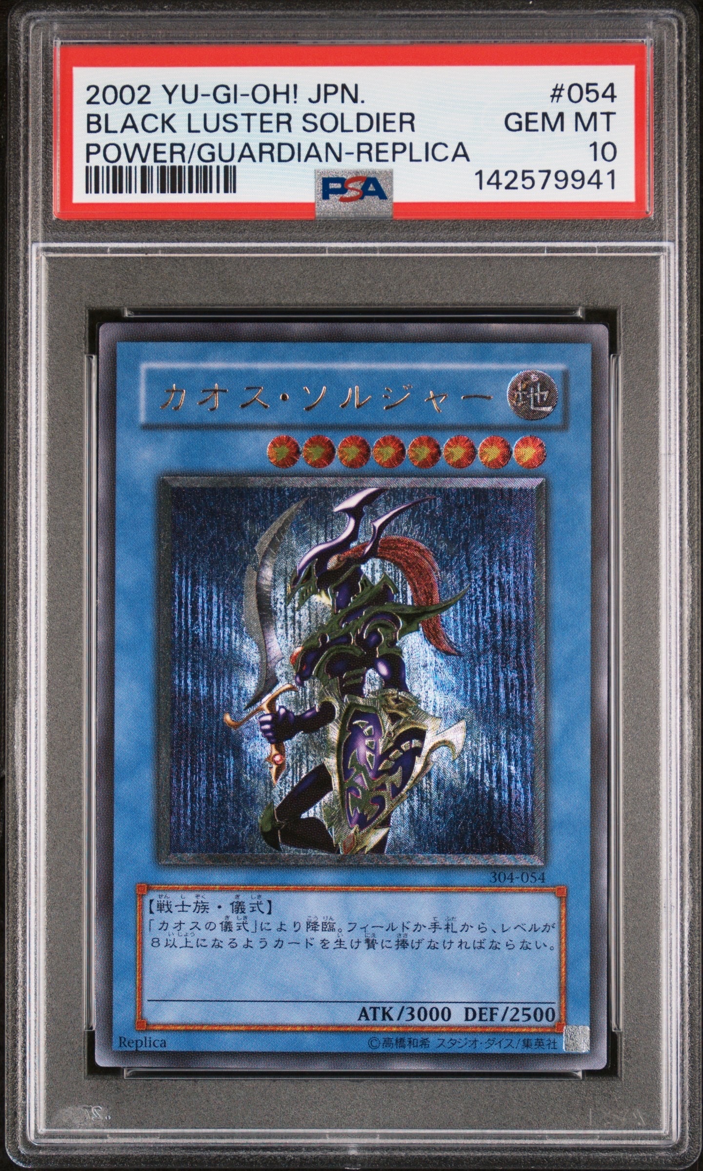 ブラック・マジシャン・ガール NP [711E-JP002](セブンイレブン