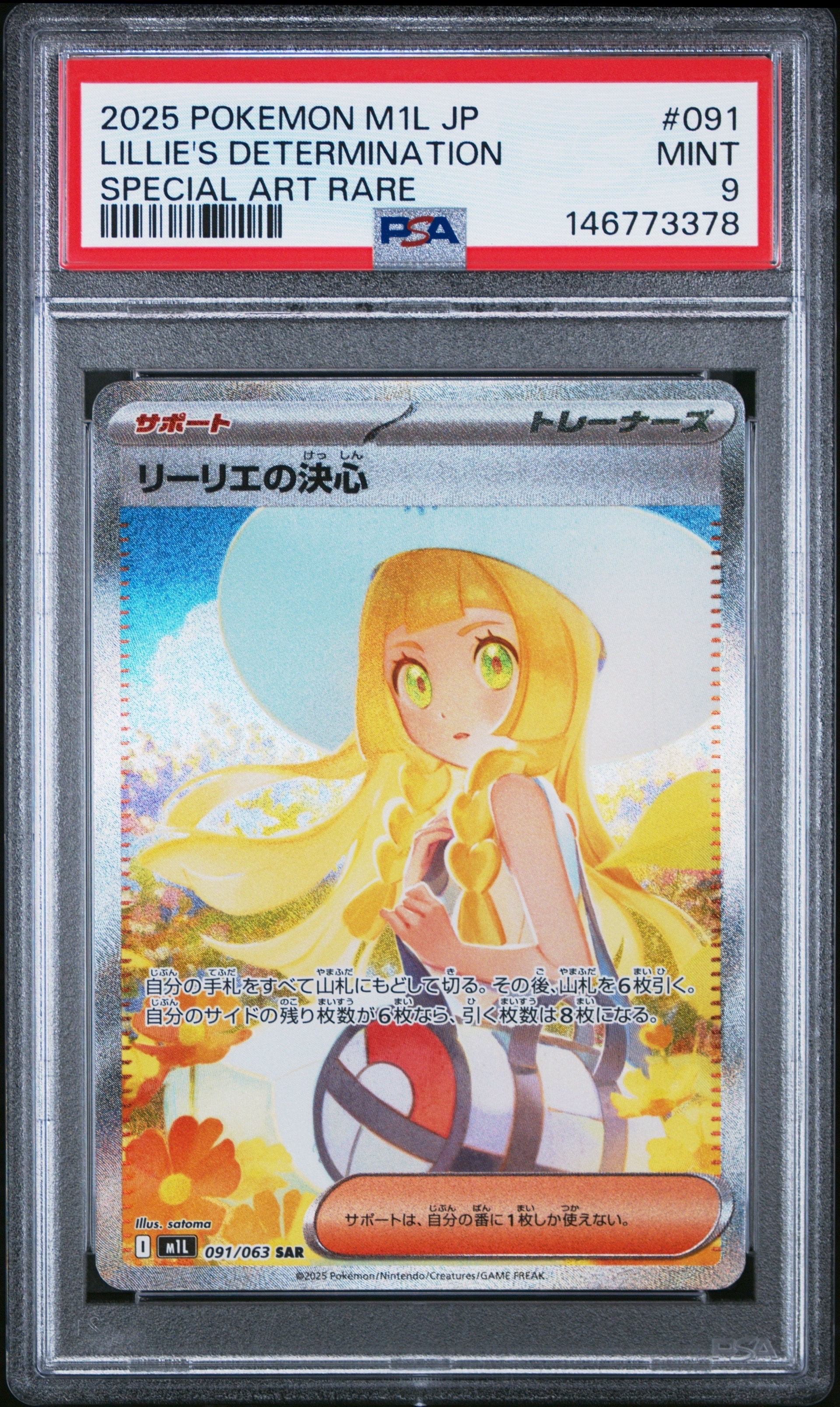 バンギラスV SR: SA[S5I 077/070](拡張パック「一撃マスター」)の新品
