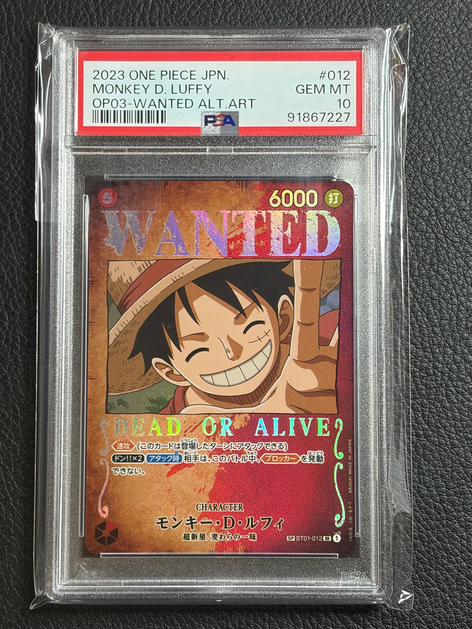 PSA10】モンキー・D・ルフィ：手配書 SR-SPC [ST01-012](ブースター