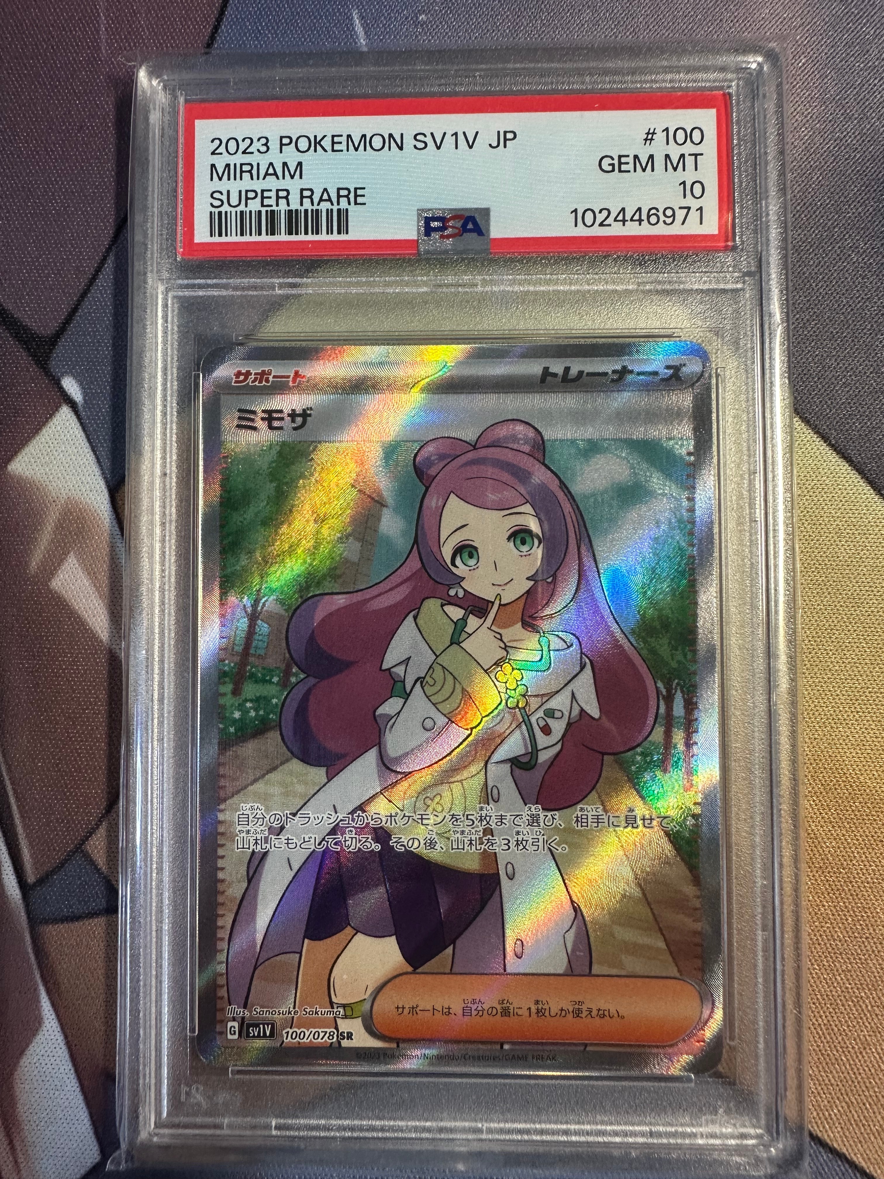 PSA9】ミモザ SR [SV1V 100/078](スカーレット＆バイオレット 拡張