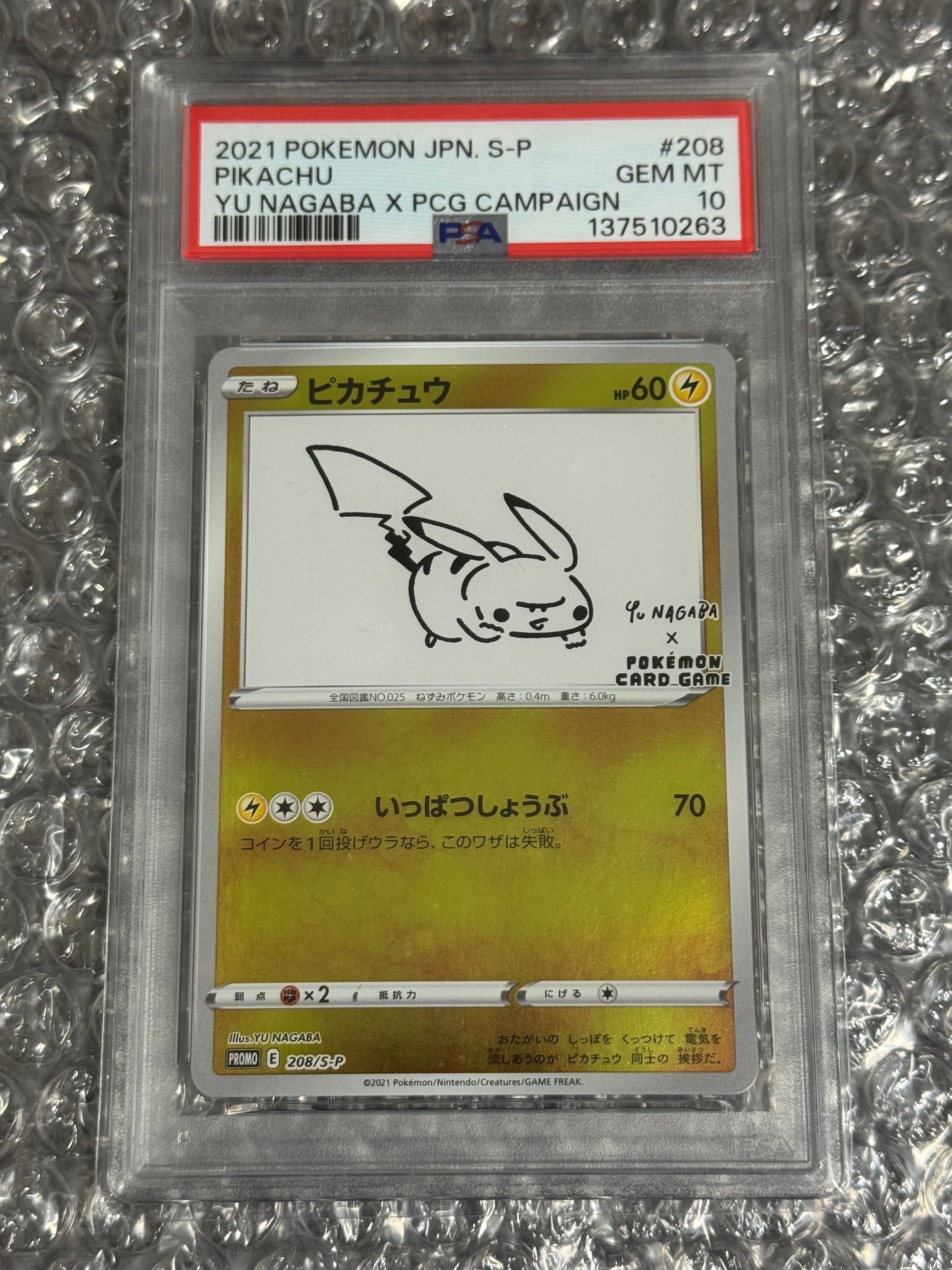 マツリカ SR[SM7b 056/050](強化拡張パック「フェアリーライズ」)の