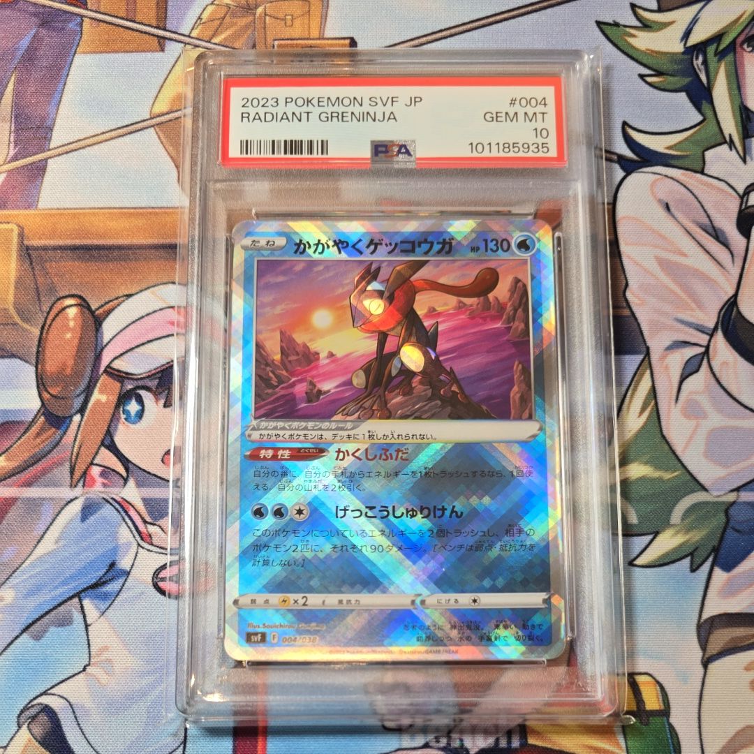 かがやくゲッコウガ PSA10 10枚 黒煙 PSA10 かがやくゲッコウガ 033 かがやくゲッコウガ PSA10 10枚 黒煙 PSA10 かがやくゲッコウガ 033