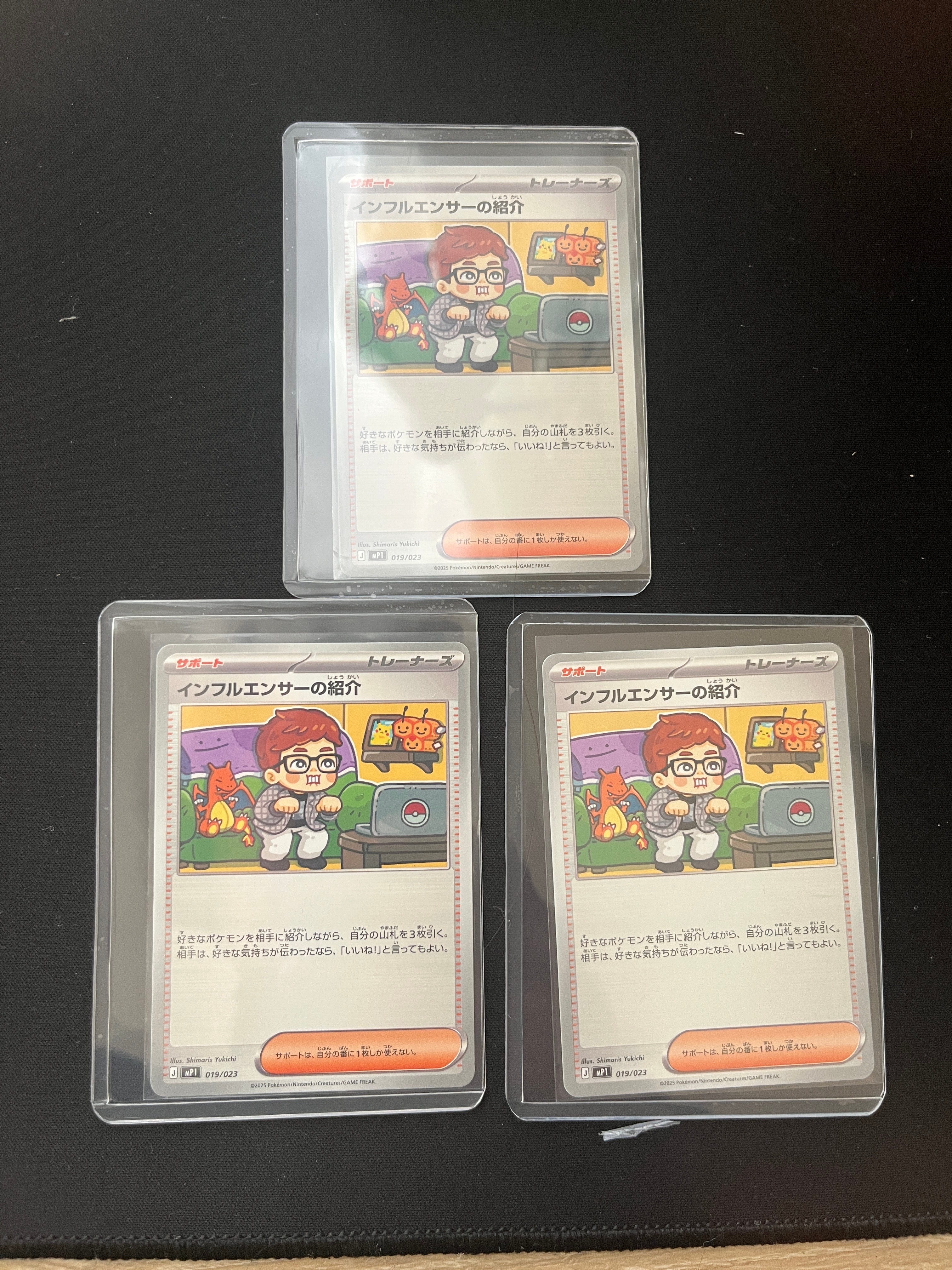 インフルエンサーの紹介 [MP1 019/23](スタートデッキ100「バトルコレクション コロちゃおver」)