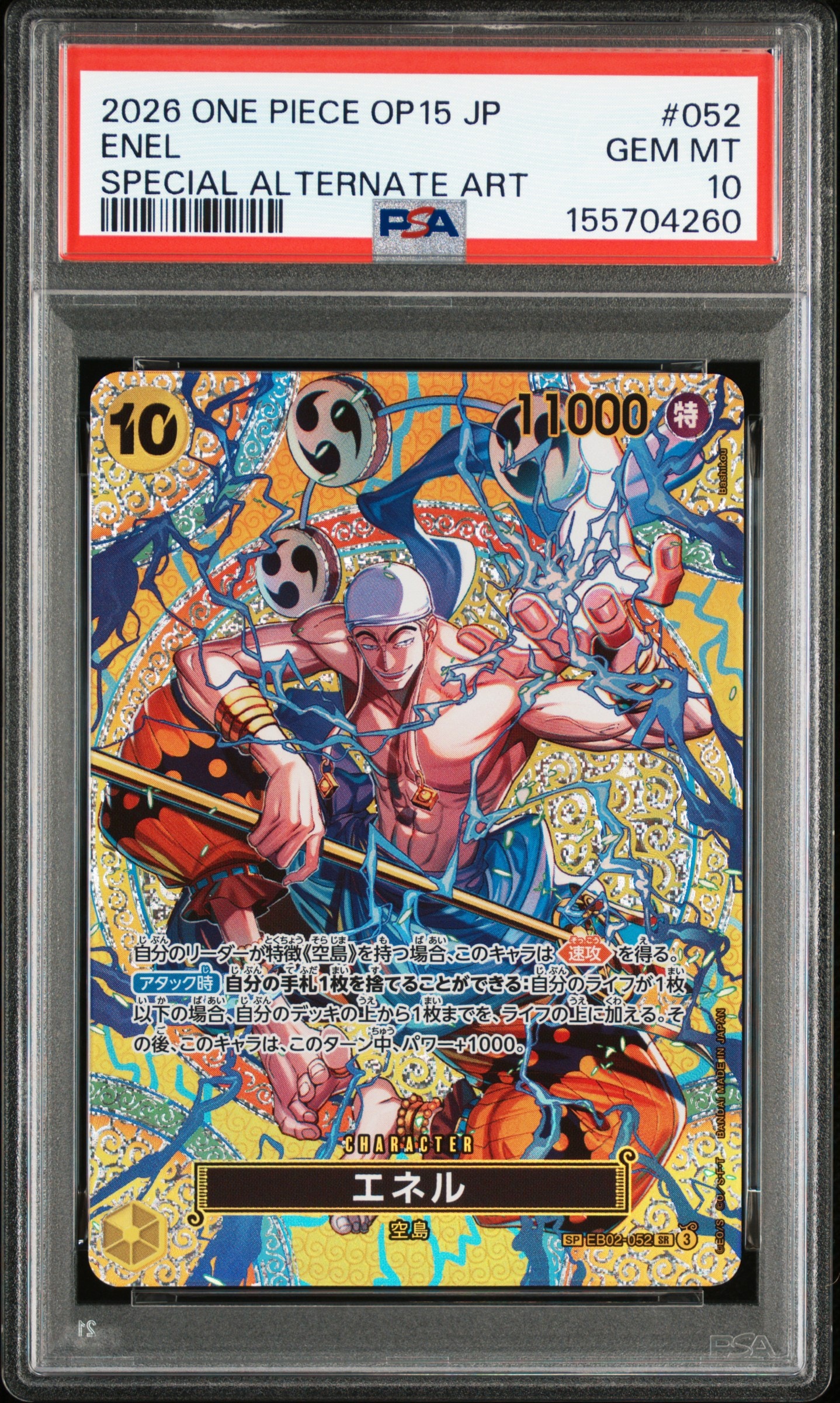 PSA10】ドン!!カード : ジンベエ (プレミアムカードコレクション「熊本