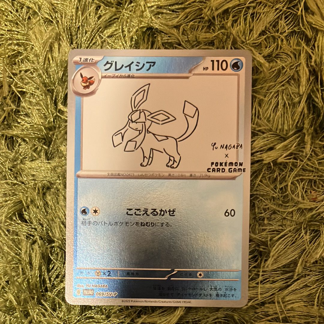 グレイシア: プロモ [SV-P 069](「YU NAGABA×ポケモンカードゲーム」プロモーションカード「SV-P」)