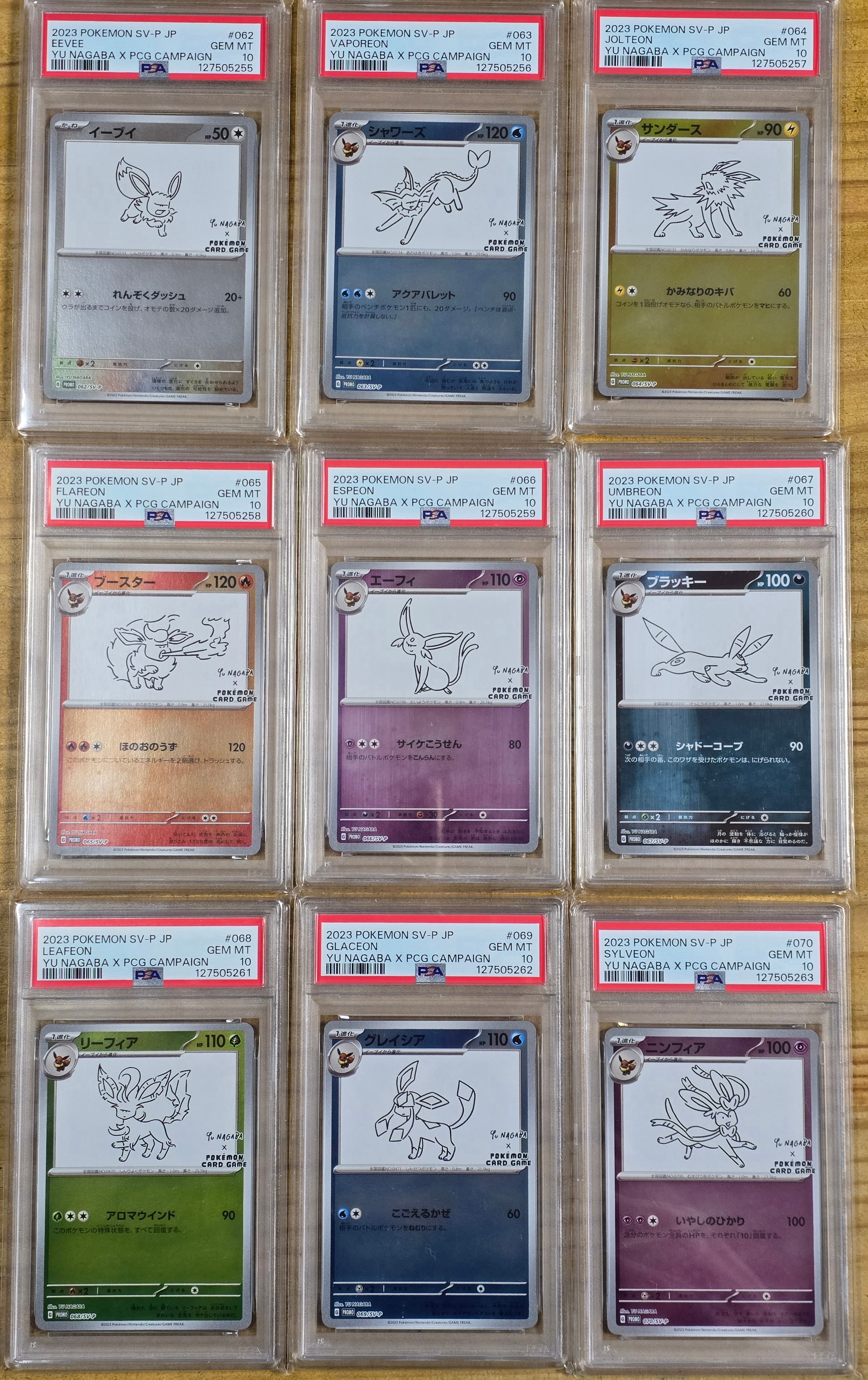 ポケモンカードゲーム YU NAGABA × ポケモンカードゲーム イーブイズ 全種セット: プロモ [SV-P ](「YU NAGABA×ポケモンカードゲーム」プロモーションカード「SV-P」)