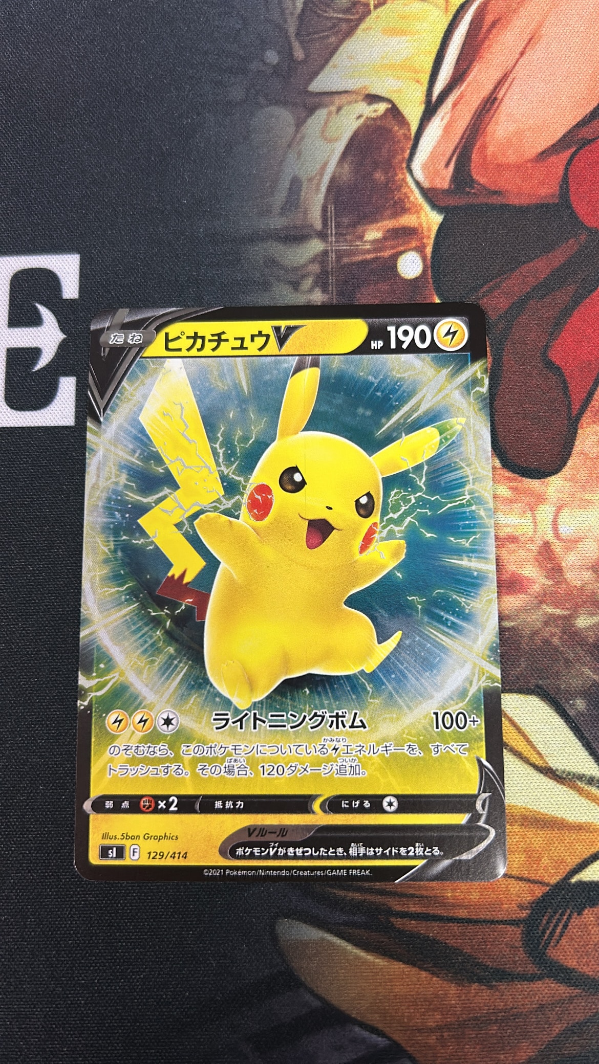 【PSA10】ピカチュウV 129/414 スタートデッキ100 ミラー sI ピカチュウV :ミラー [SI 129/414](ソード＆シールド「スタートデッキ