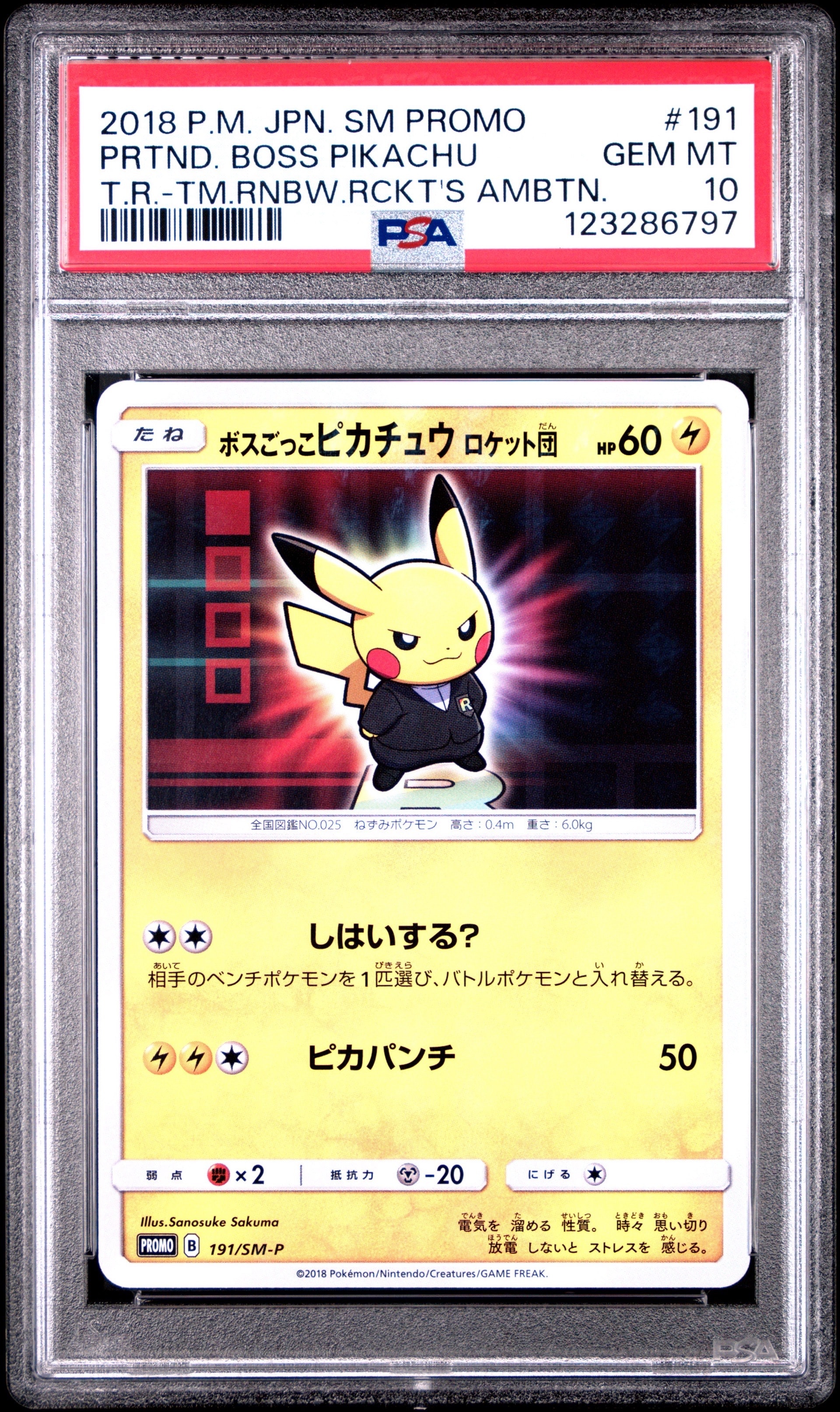 PSA10】マルマイン [CLL 011/032](ポケモンカードゲーム Classic) 1枚