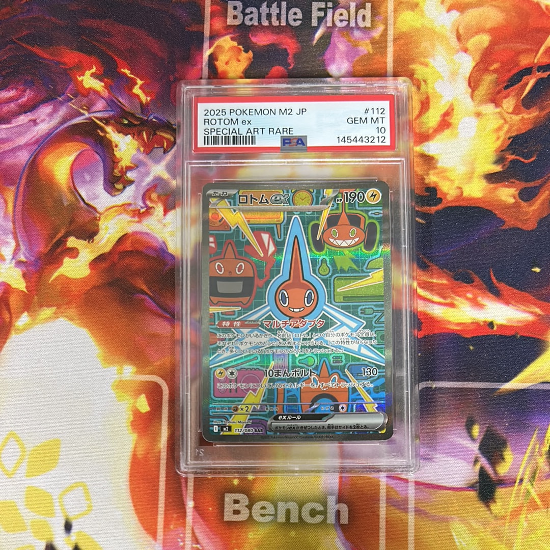 ロトムex SAR 112/080 PSA10 インフェルノXの通販 | RIGHTCLIXS