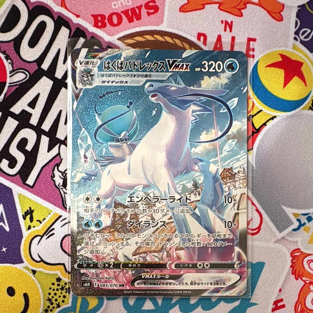 ピカチュウ&ゼクロムGX SR[SM9 100/095](拡張パック「タッグボルト