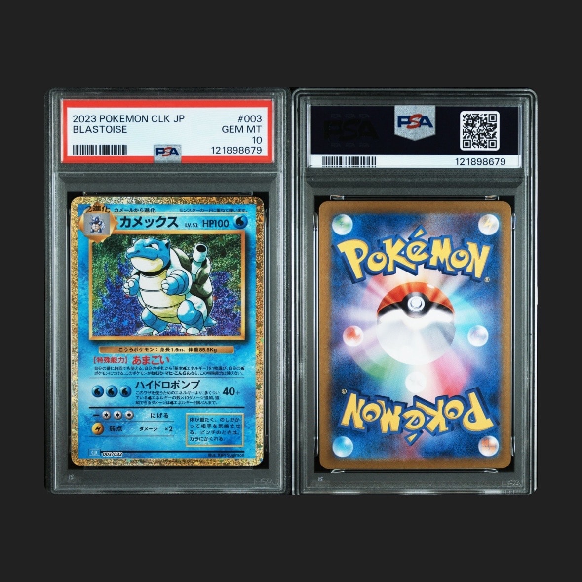 カメックス [CLK 003/032](ポケモンカードゲーム Classic)