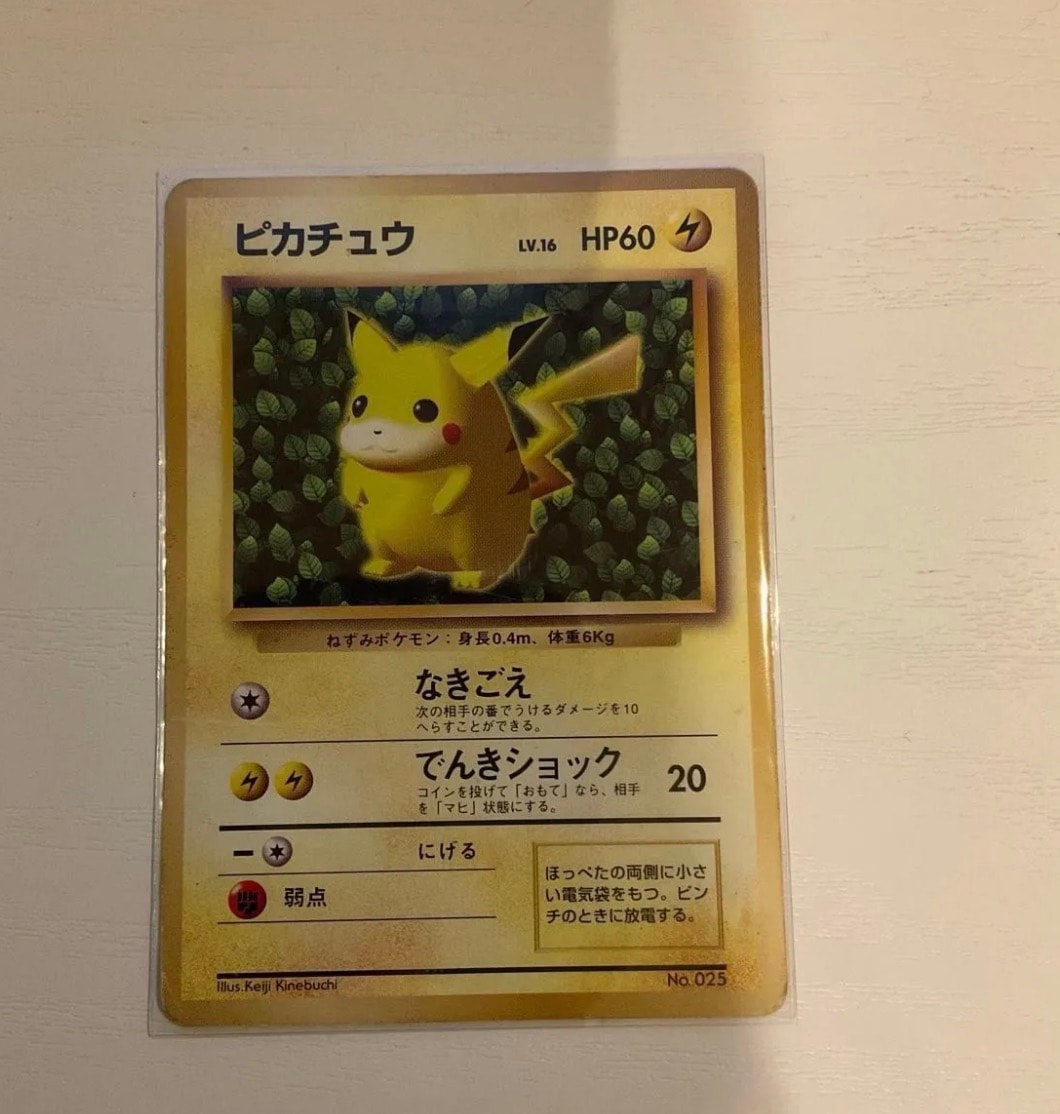 ピカチュウ P : 旧裏 (※ 光沢なし) [PMCG-P No.025](プロモーションカード「すぐわかるポケモンカードの遊びかた」)