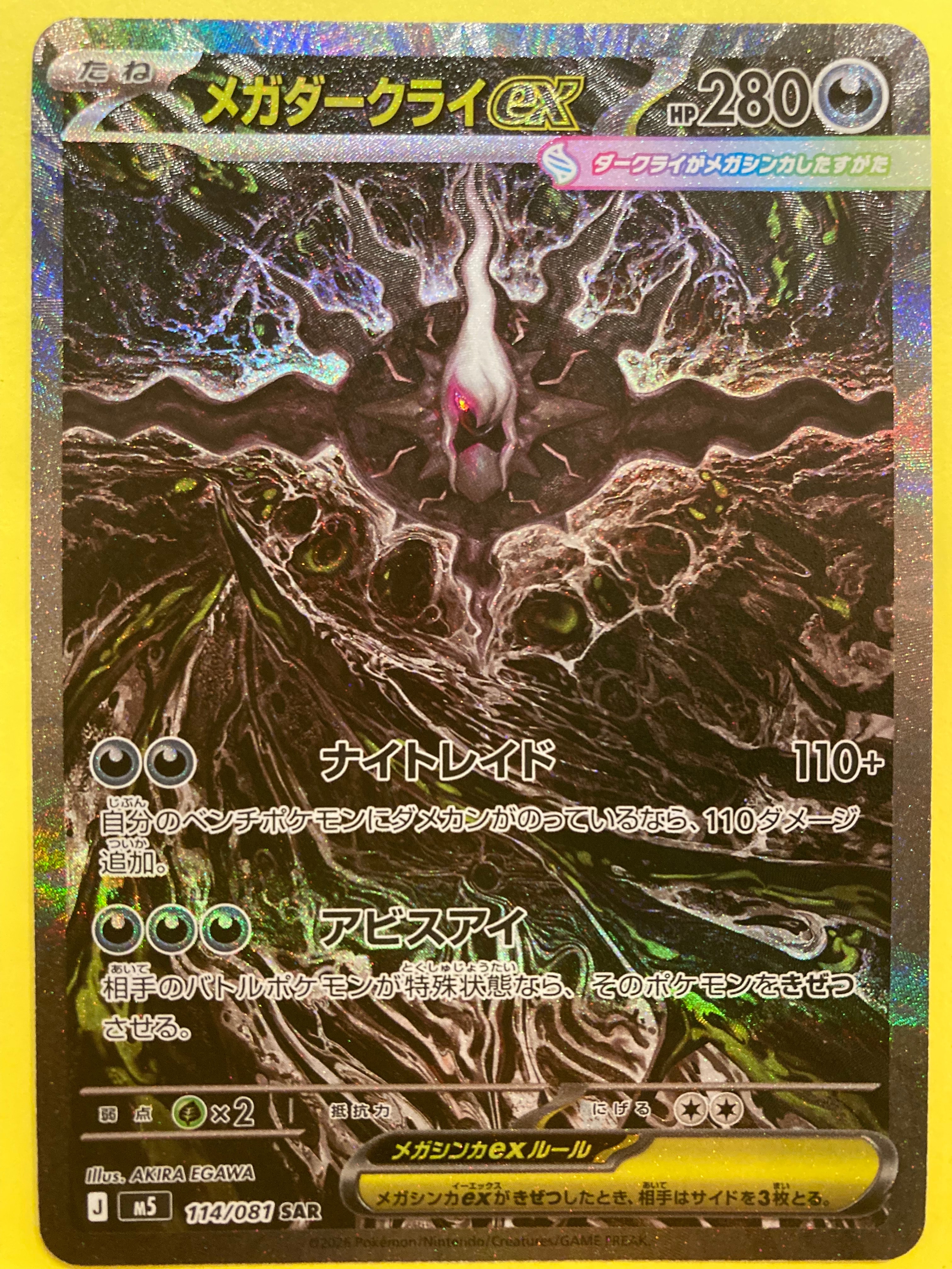 PSA10】カルネ SR[SM6 101/094](拡張パック「禁断の光」) 1枚の中古
