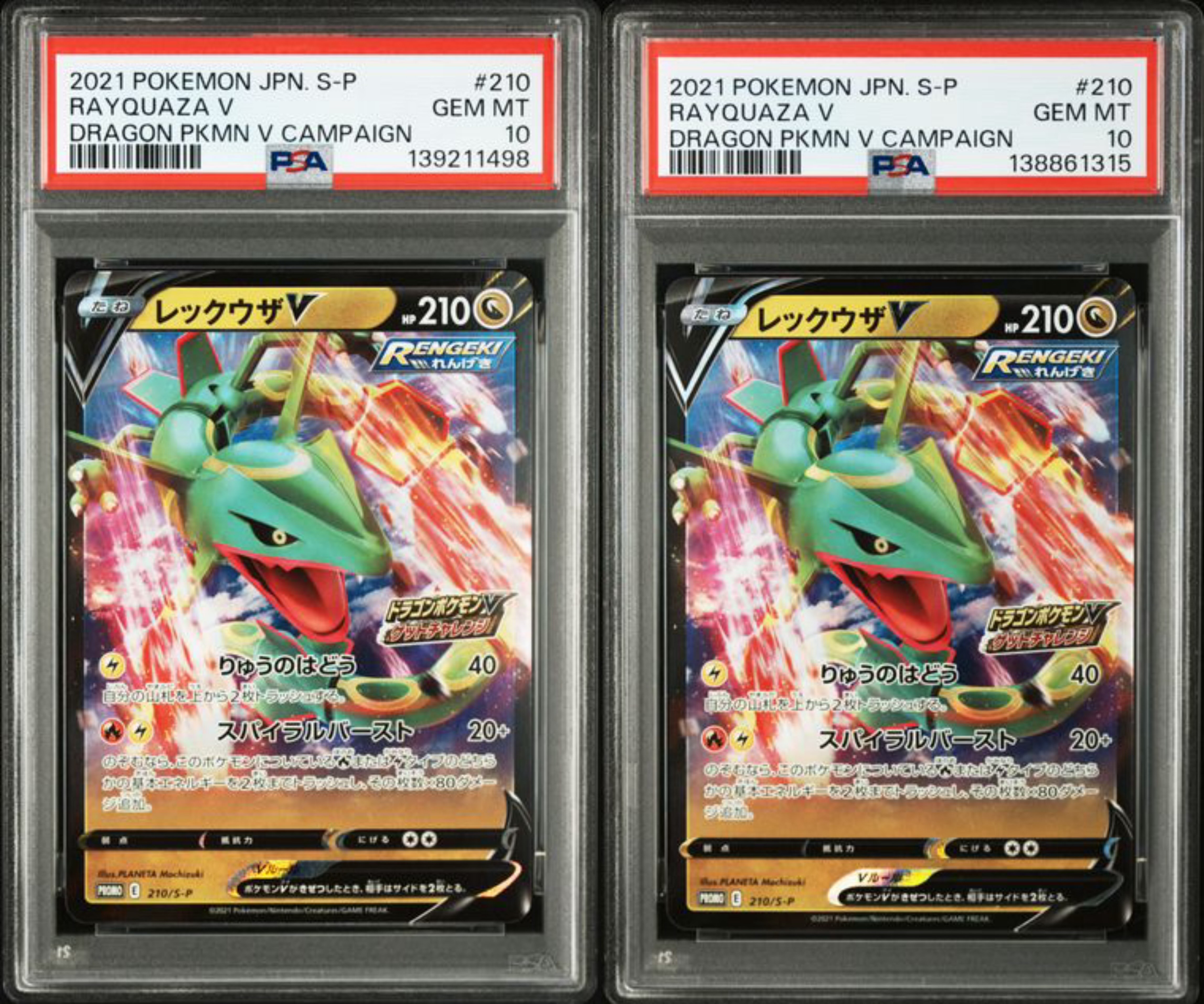 ギャラドス☆δ-デルタ種 ◇: 再販[PCG7 008/052](拡張パック「ホロンの
