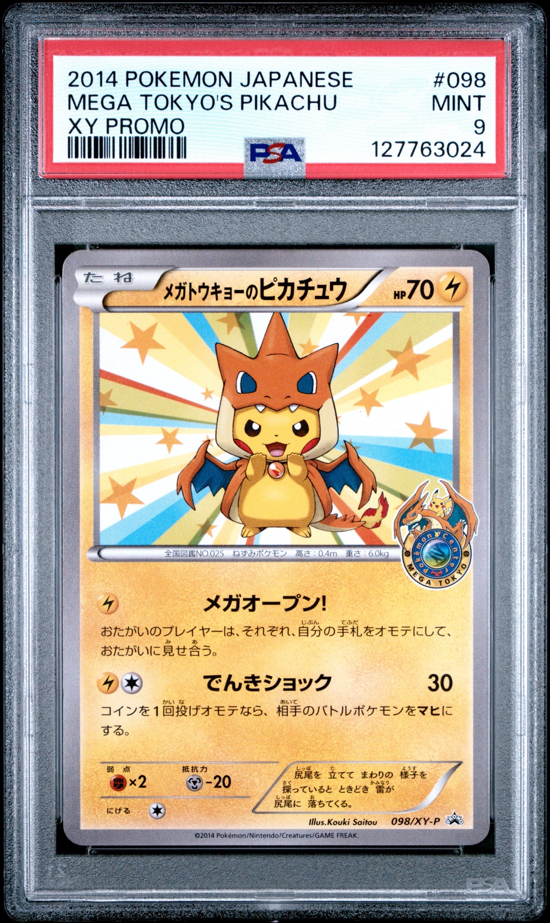 PSA9】メガトウキョーのピカチュウ: プロモ[XY-P 098/XY-P
