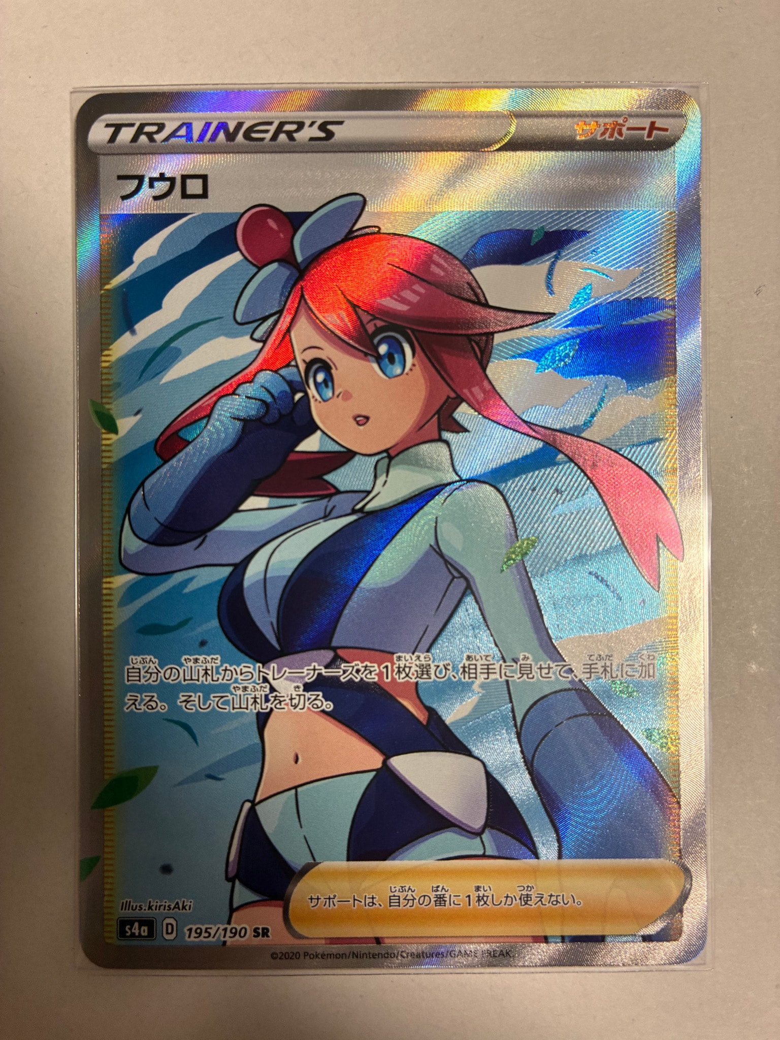 フウロ SR[S4a 195/190](ハイクラスパック「シャイニースターV」)通販
