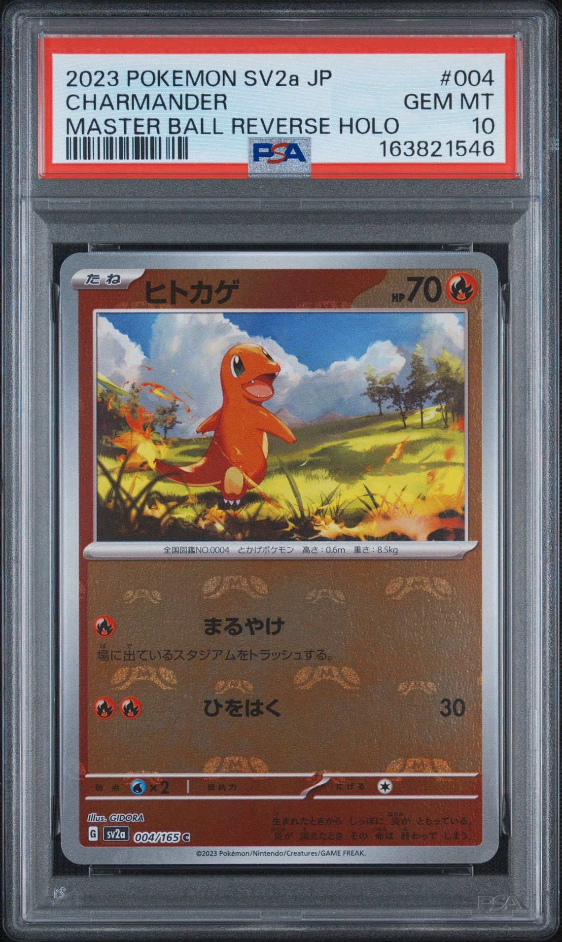 ヒトカゲ C: マスターボールミラー[SV2a 004/165](強化拡張パック「ポケモンカード151」)