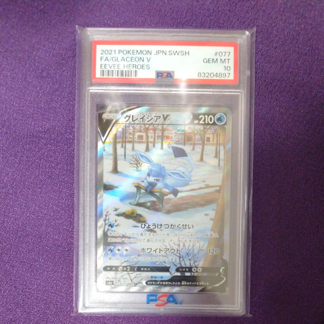 グレイシアV SR: SA[S6a 077/069](強化拡張パック「イーブイヒーローズ」)