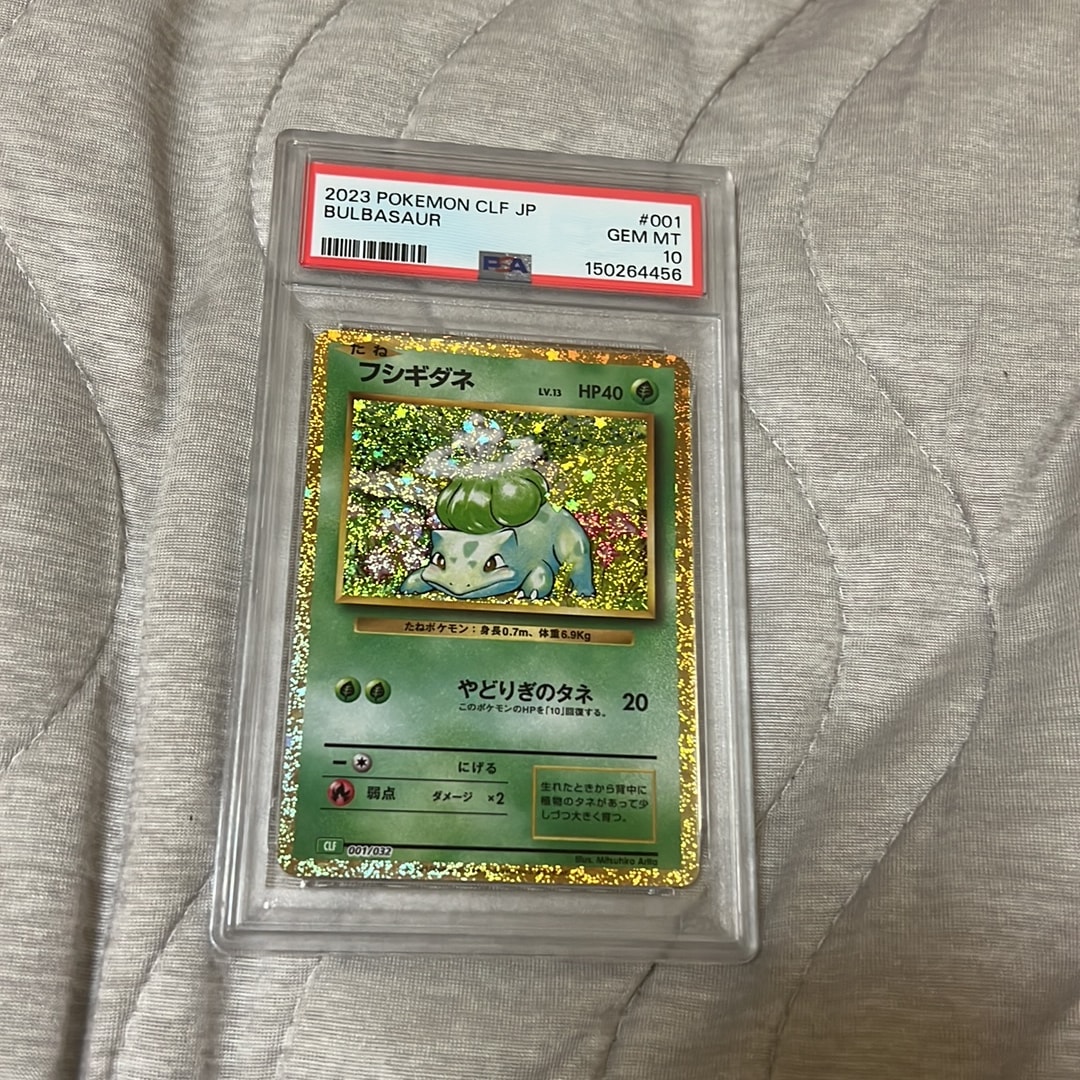 フシギダネ [CLF 001/032](ポケモンカードゲーム Classic)通販・買取