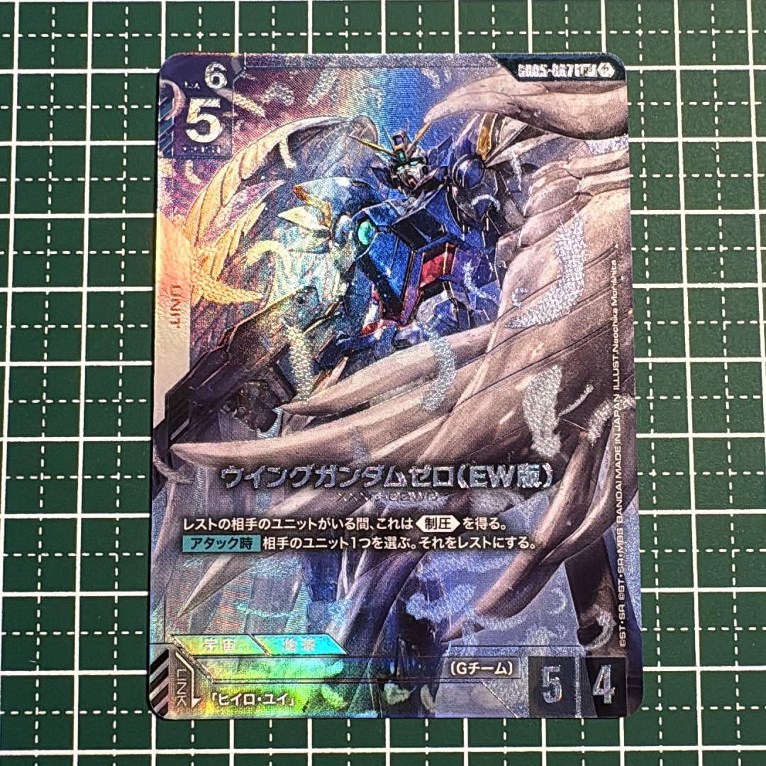ウイングガンダムゼロ(EW版) LR + [GD05-067](ブースターパック「フリーダム アセンション」)