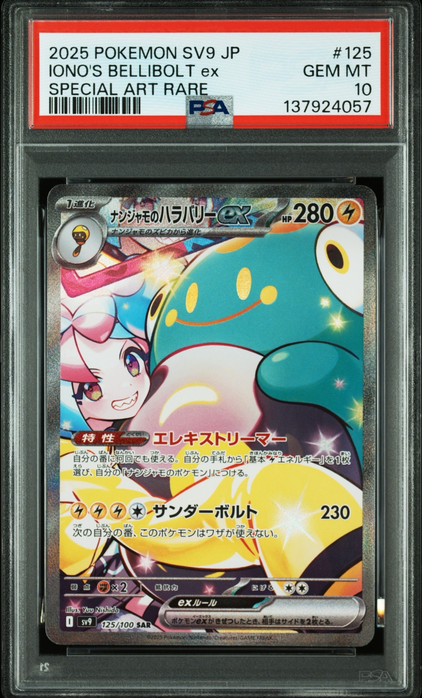 メガヤドランex P [M-P 071](ポケモンカードゲームMEGA「プロモカード