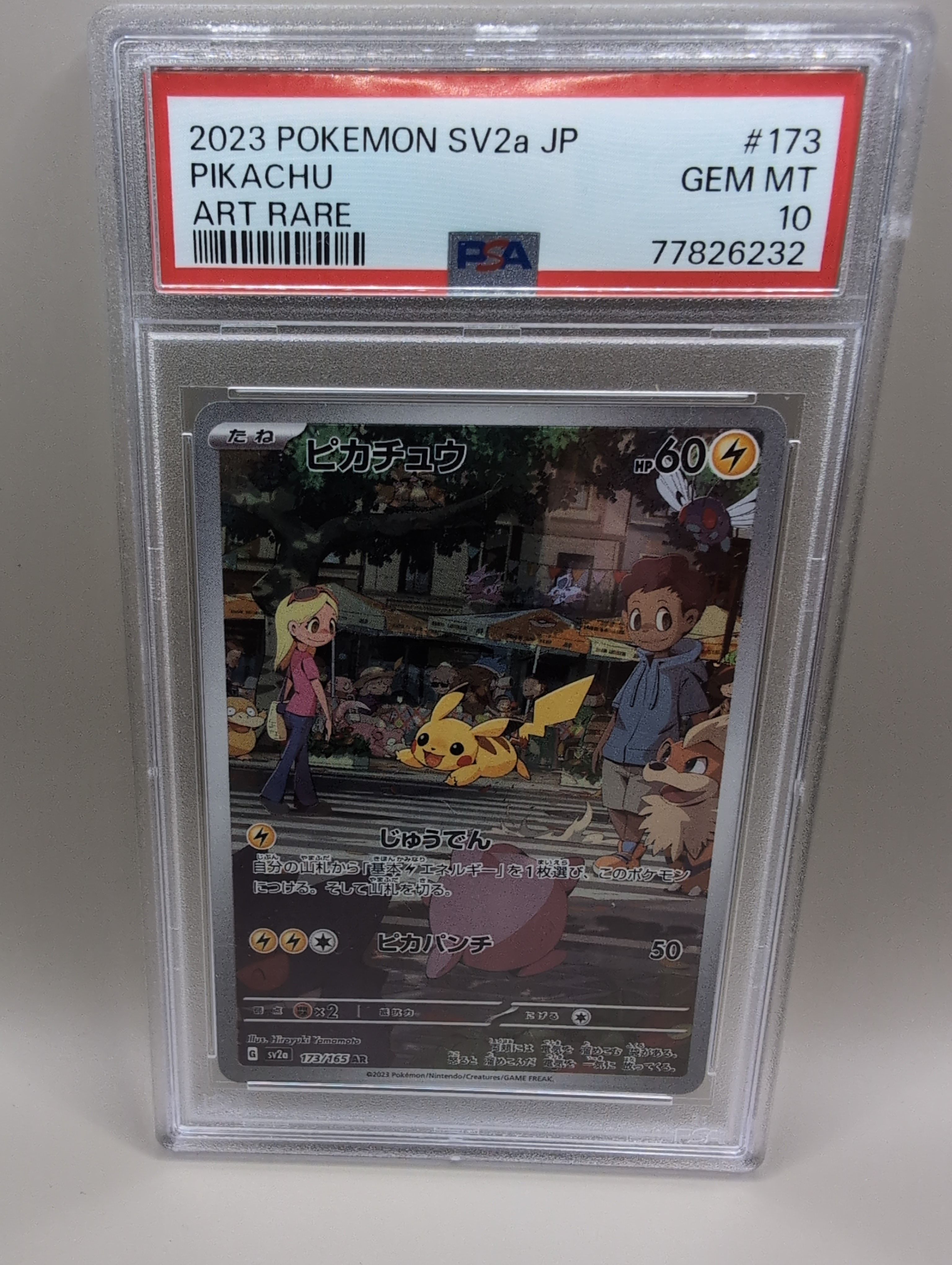 ピカチュウ AR[SV2a 173/165](強化拡張パック「ポケモンカード151」)