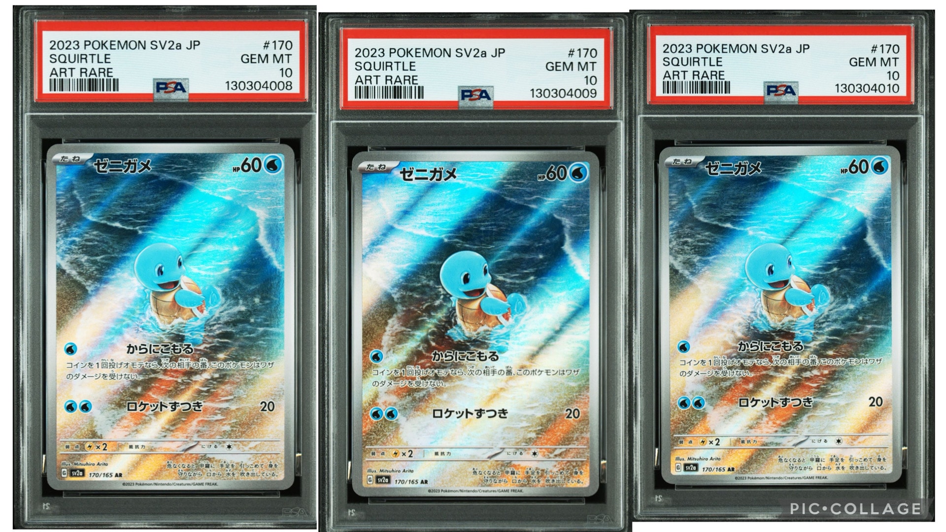 ゼニガメ AR[SV2a 170/165](強化拡張パック「ポケモンカード151」)