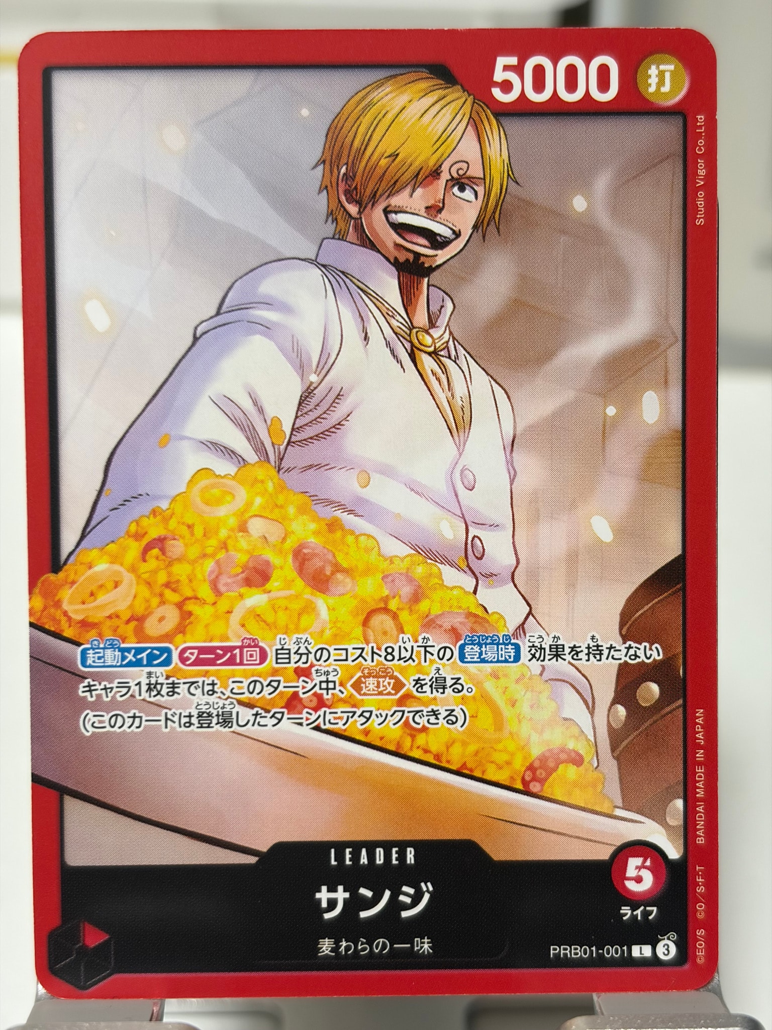 サンジ L [PRB01-001](プレミアムブースター「ONE PIECE CARD THE BEST」)