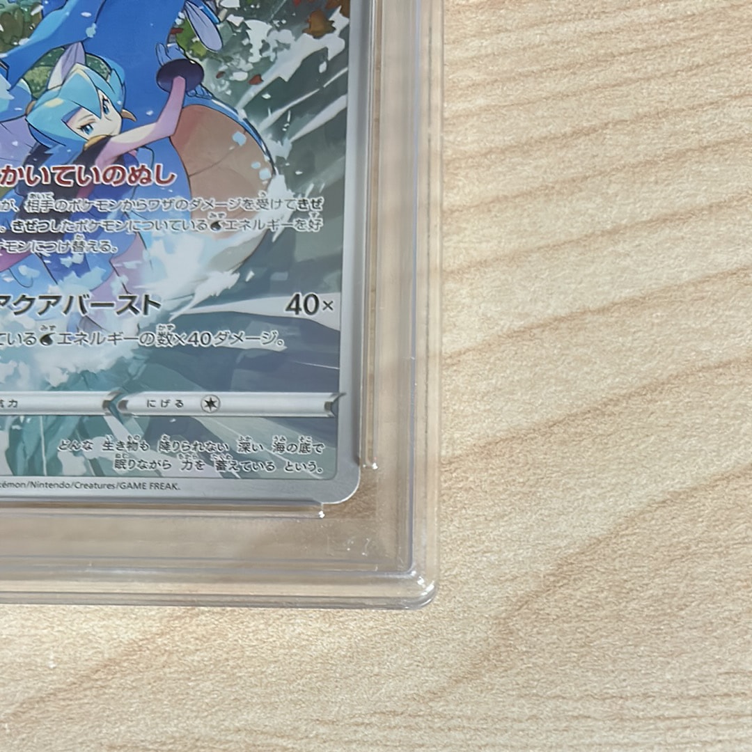 PSA 10]Kingdra CHR[s8b 190/184](High Class Pack