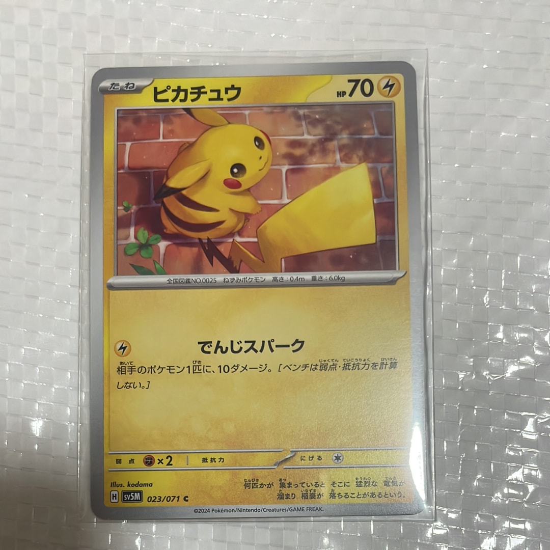 ピカチュウ C [SV5M 023/071]](拡張パック「サイバージャッジ」)