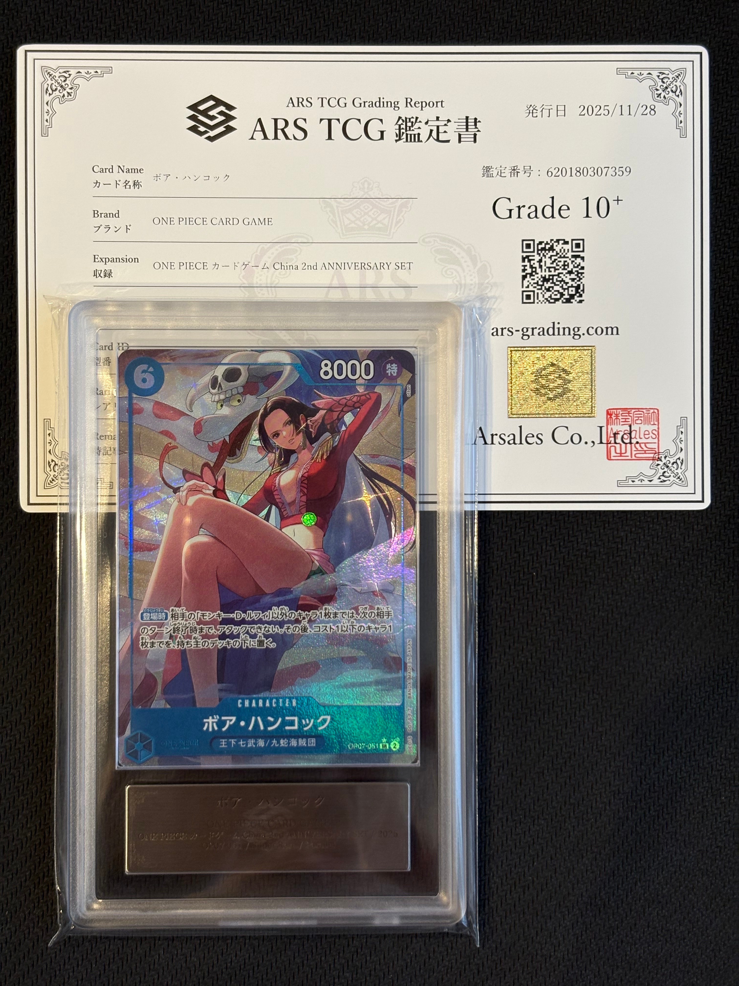 PSA10ボア・ハンコックSR、SR-P 2ndアニバーサリーセット日本語2連番