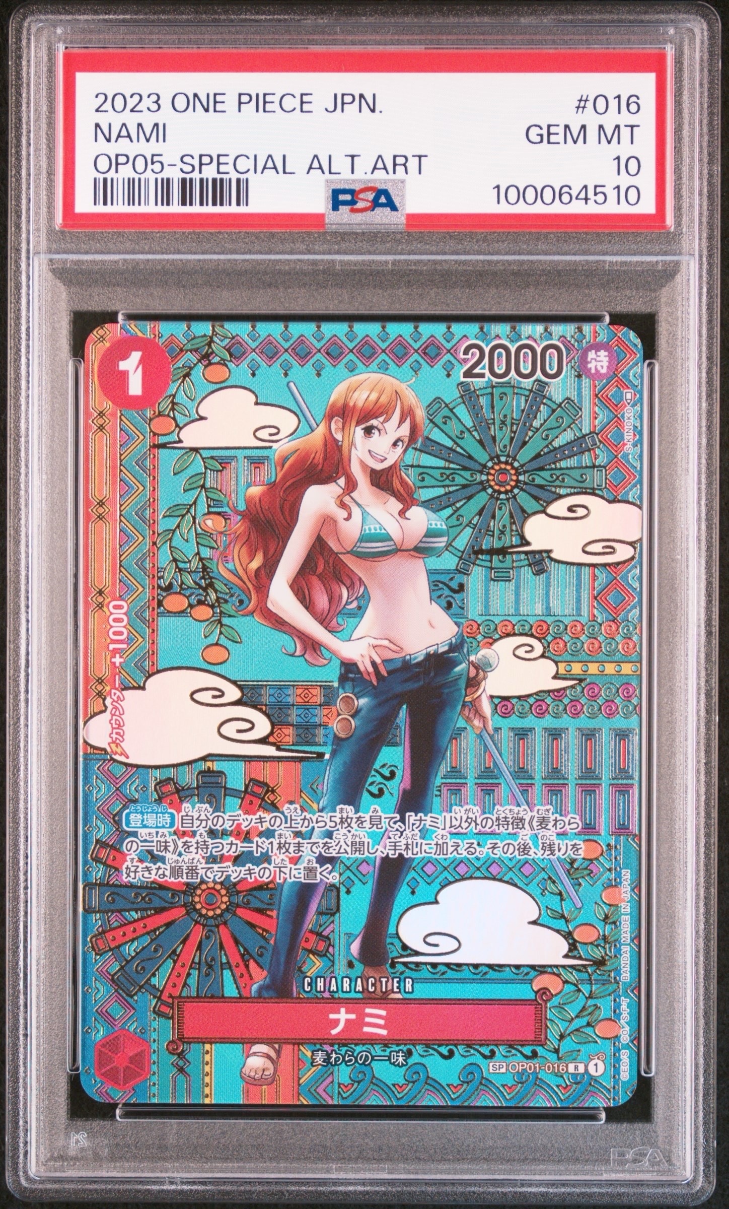 ナミ R-SPC (和柄ナミ) [OP01-016] (ブースターパック 新時代の主役)