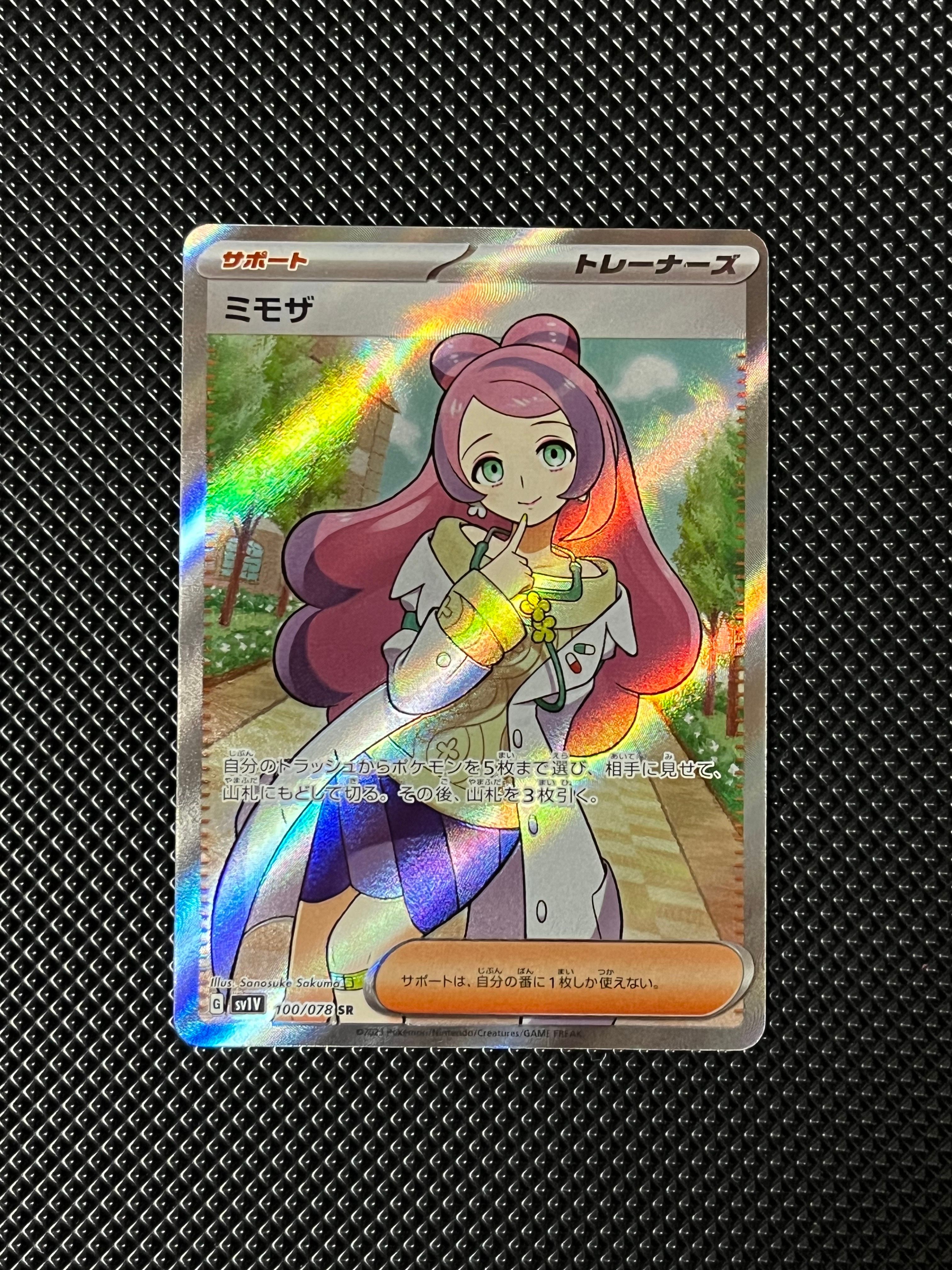 ミモザ SR [SV1V 100/078](スカーレット&バイオレット 拡張パック「バイオレットex」)