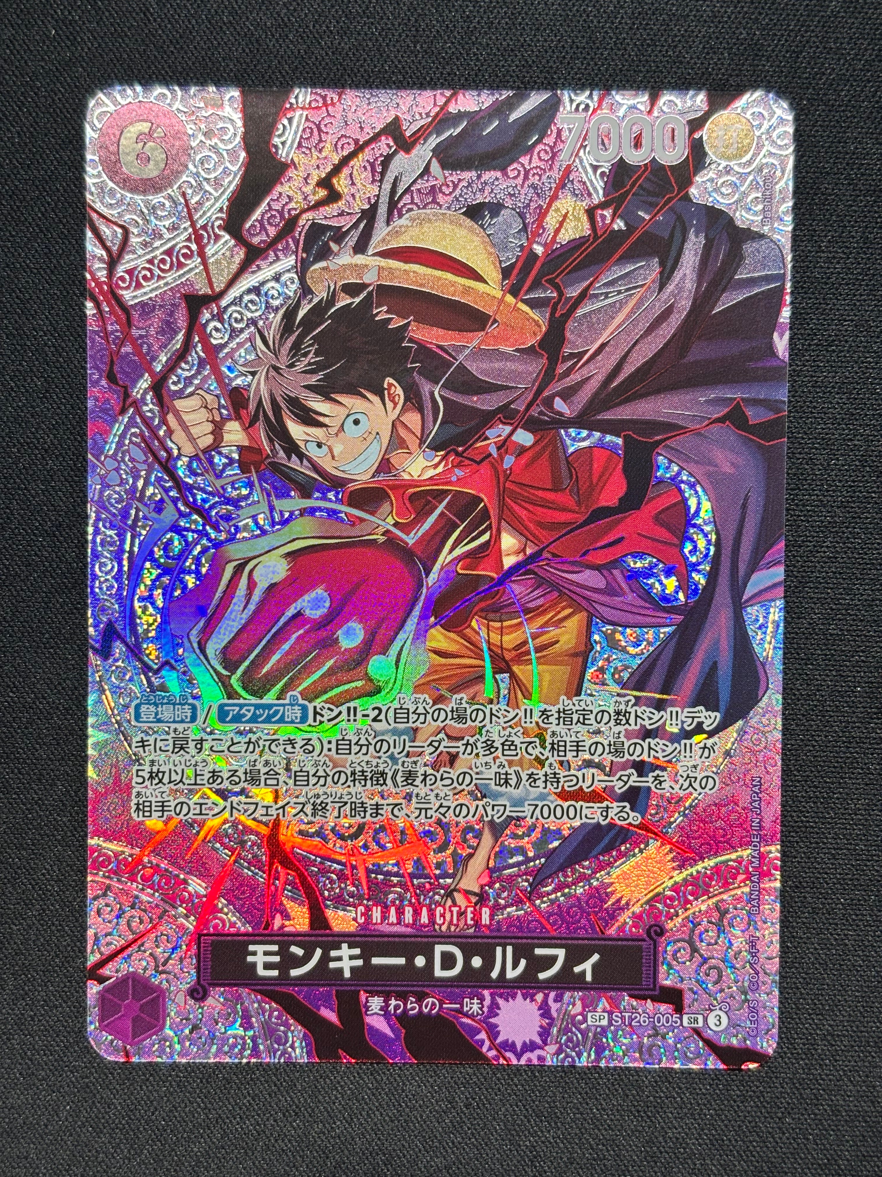 状態A】モンキー・D・ルフィ SR-SPC [ST26-005](ブースターパック「神