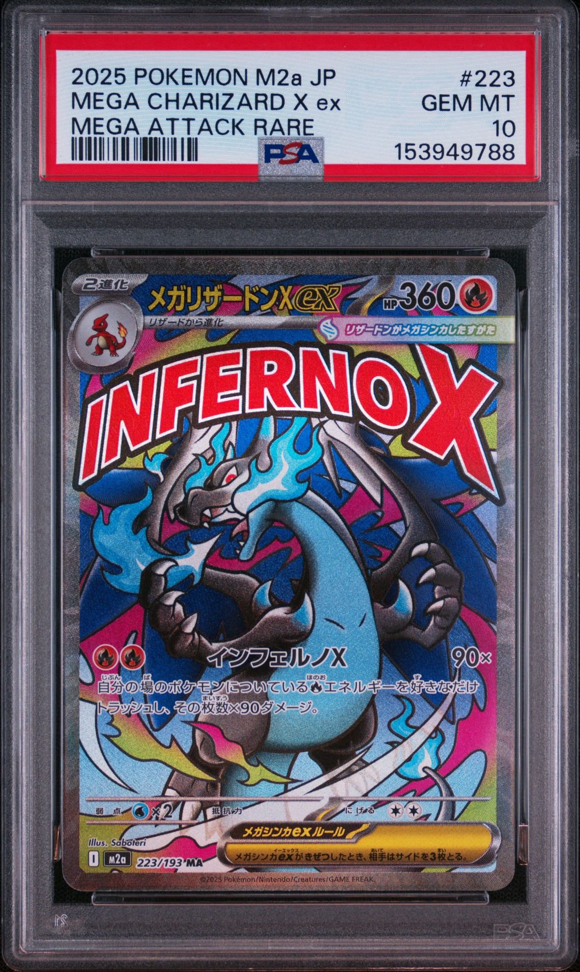 PSA10】カスミのおねがい SR[SM11 104/094](拡張パック「ミラクル