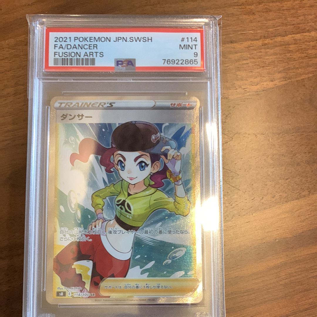 ダンサー SR[s8 114/100](拡張パック 「フュージョンアーツ」)の新品