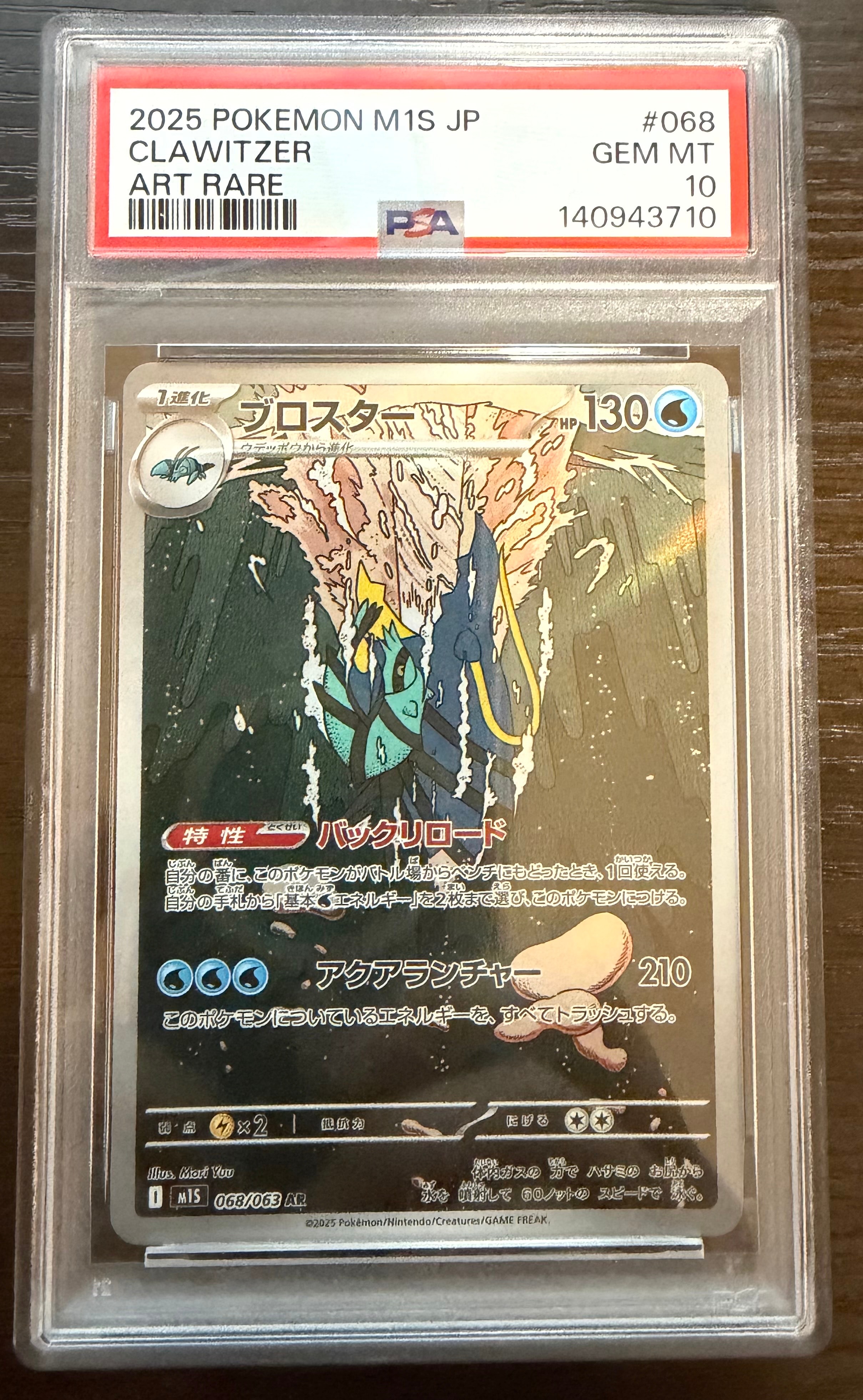 ミュウex SSR [SV4a 327/190](ハイクラスパック「シャイニートレジャー
