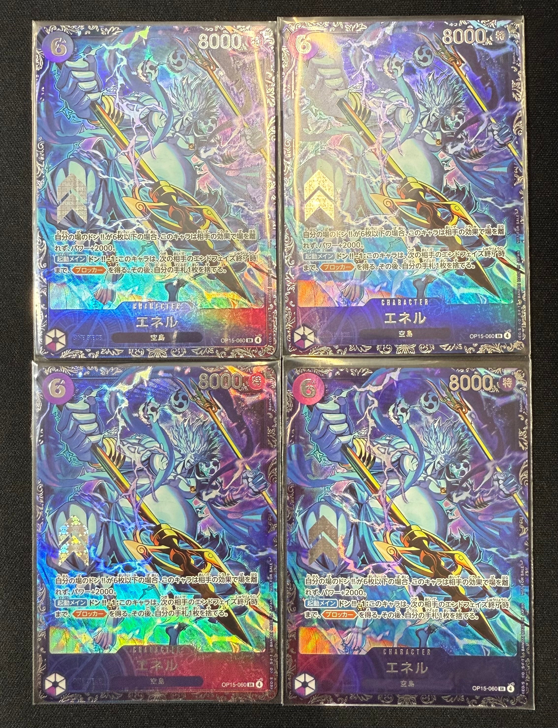 エネル SR :上位記念品 [OP15-060](プロモーションカード「フラッグ