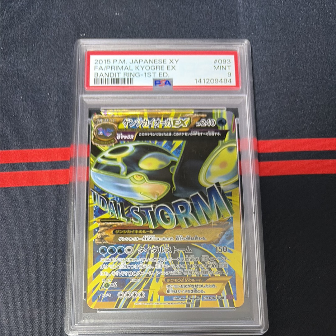 ゲンシカイオーガEX UR :1ED [XY7 093/081](拡張パック「バンデットリング」)