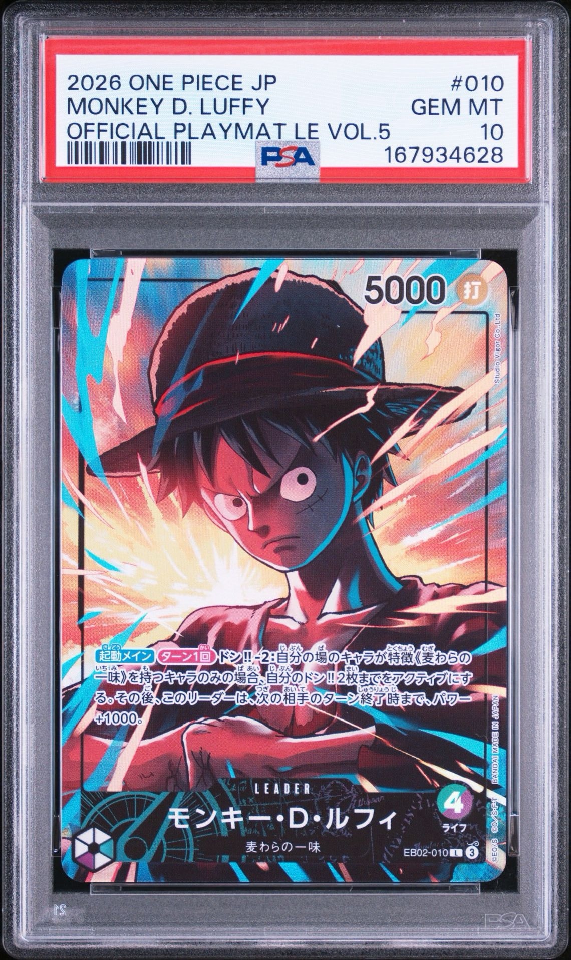 PSA10】モンキー・D・ルフィ L [EB02-010](「オフィシャルプレイマット