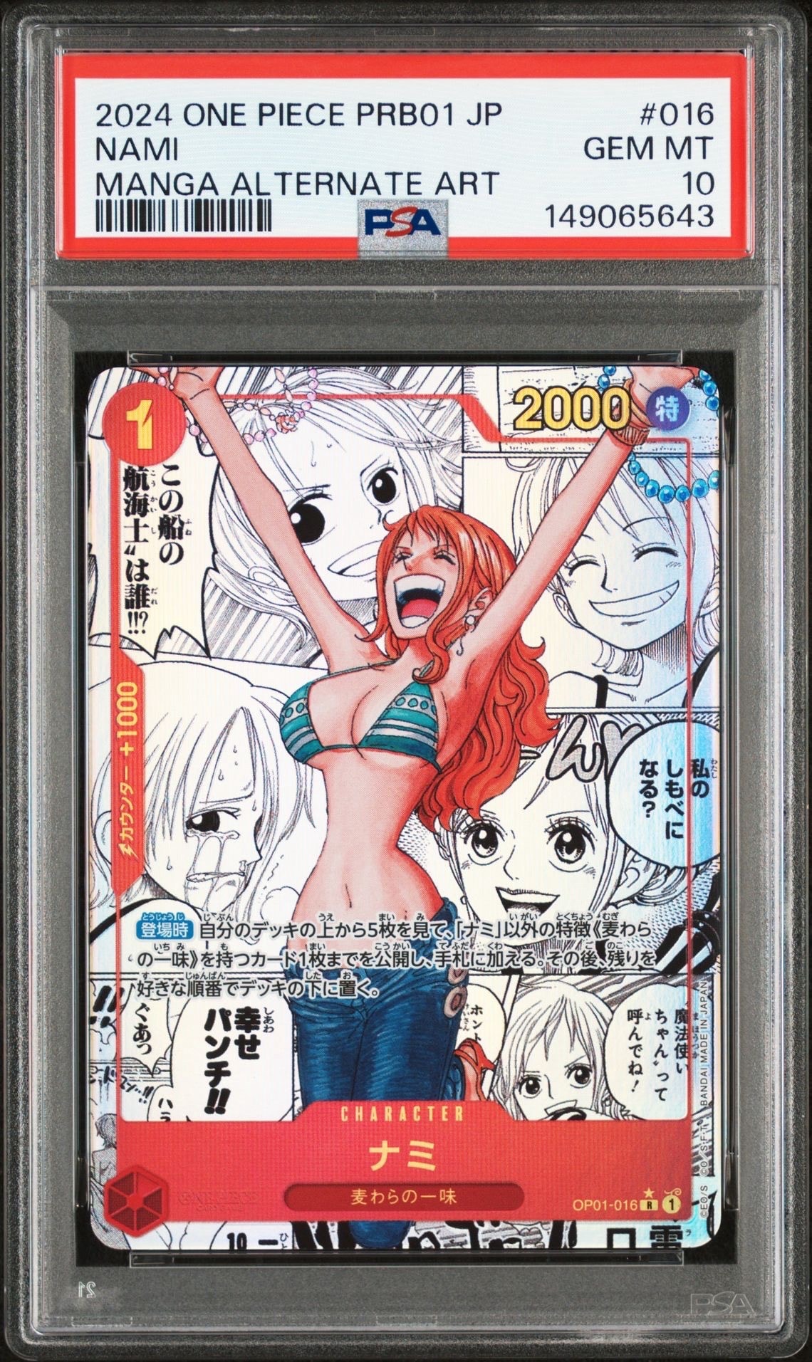 PSA10】ナミ R-SP (コミパラ) [OP01-016](プレミアムブースター「ONE