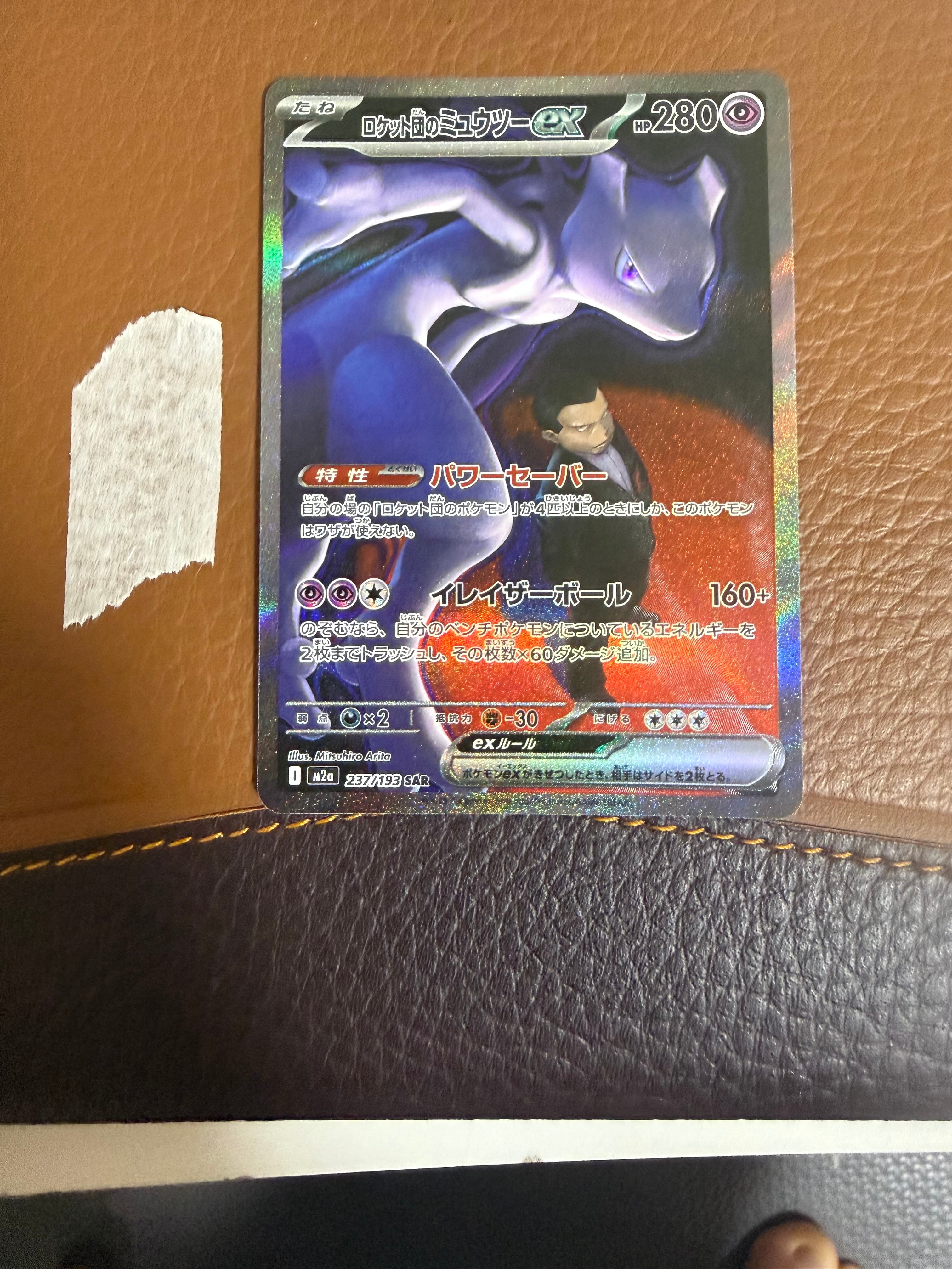 ゼクロムex SAR [SV11B 169/086](拡張パック「ブラックボルト」)の新品