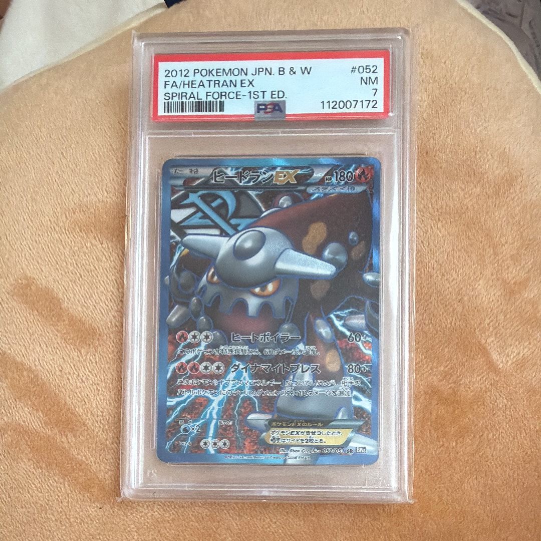 ヒードランEX SR :1ED [BW8 052/051](拡張パック「ラセンフォース」)