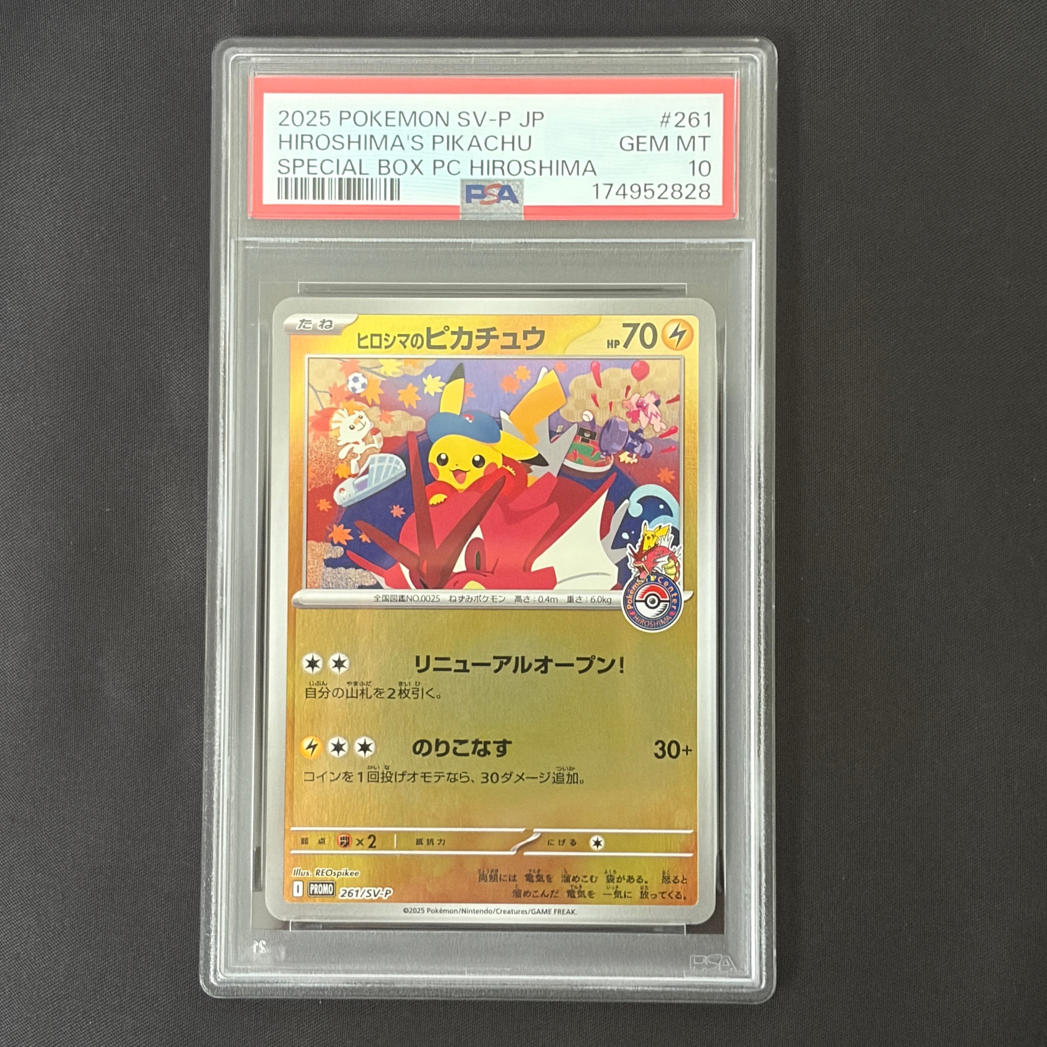 ヒロシマのピカチュウ P [SV-P 261](スペシャルBOX「ポケモンセンターヒロシマ」)