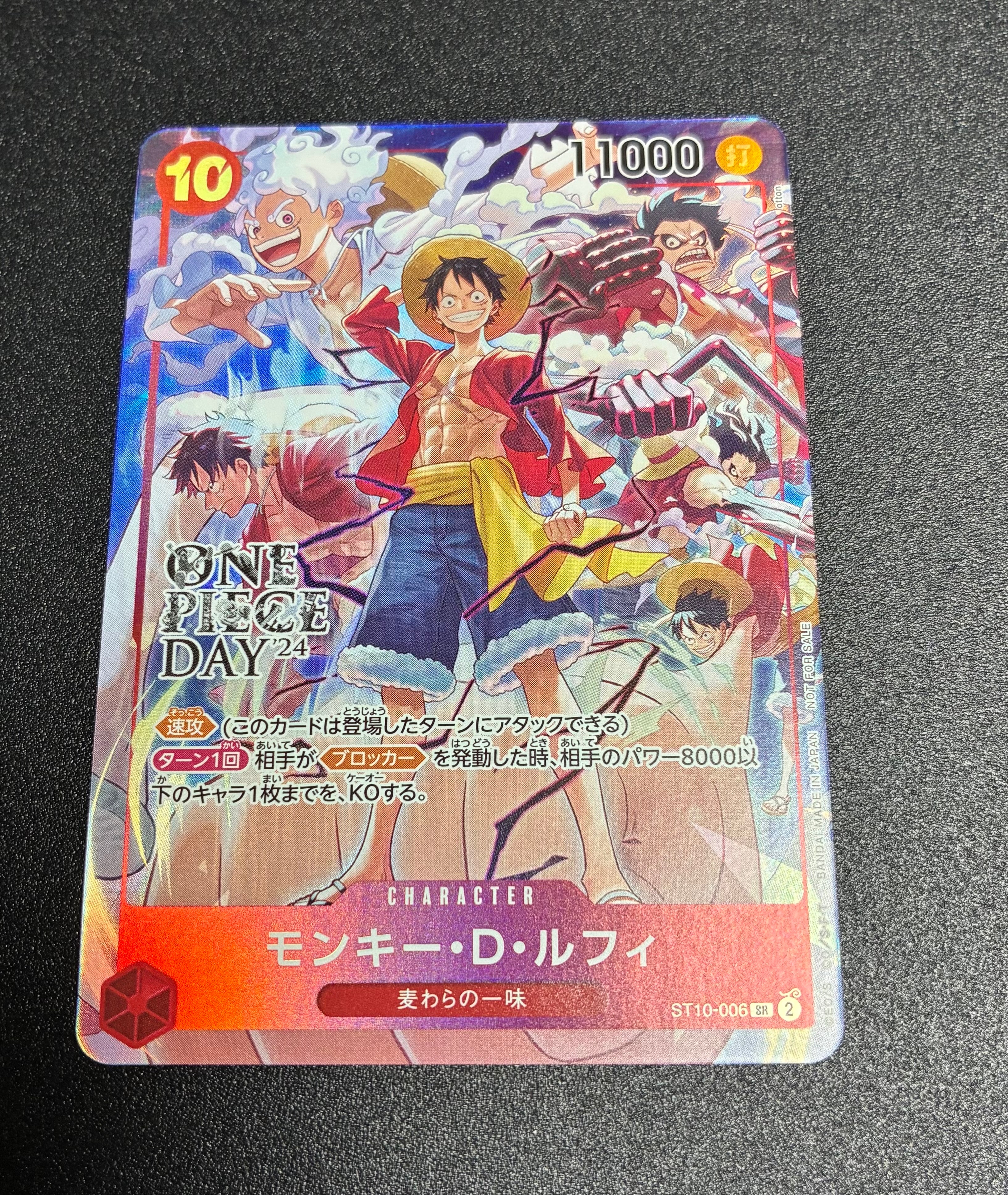 モンキー・D・ルフィ SR [ST10-006](プロモーションカード「ONE PIECE DAY'24 来場者特典」)