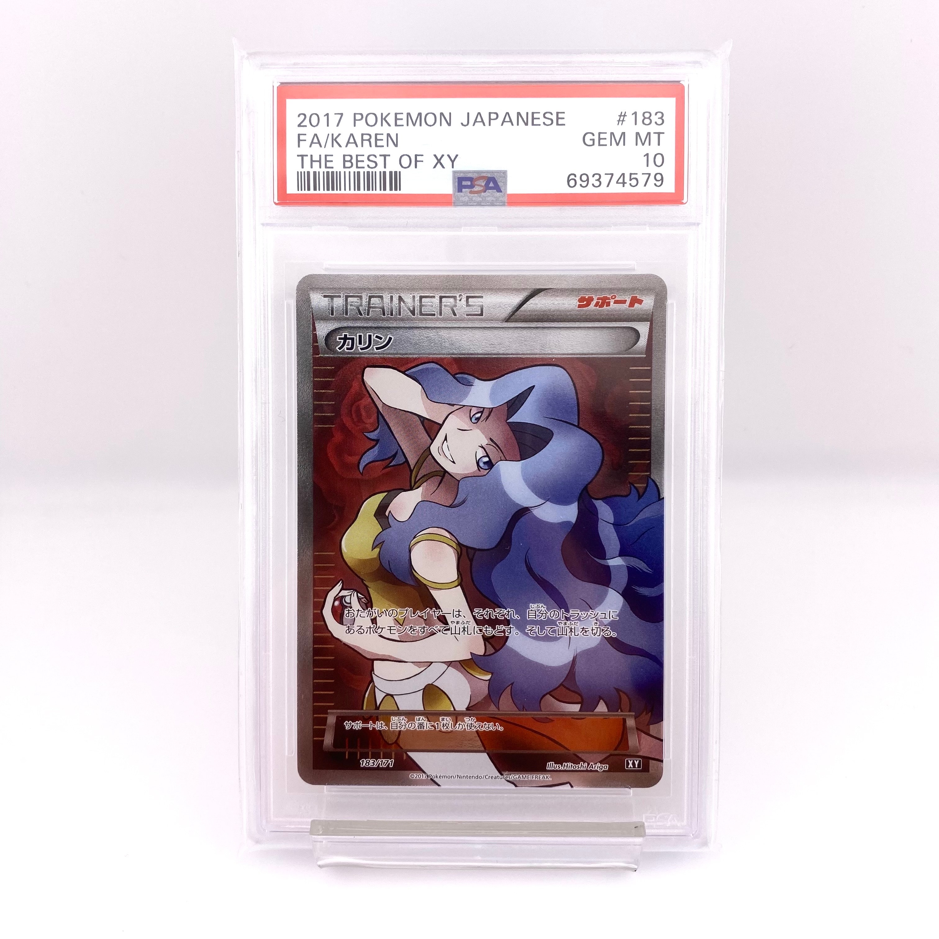 カリン[XY-BEST 183/171](ハイクラスパック「THE BEST OF XY」)の新品