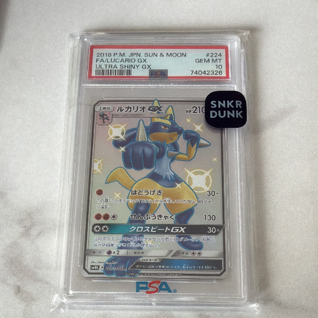 Lucario GX SSR[SM8b 224/150](High Class Pack"GX Ultra Shiny")