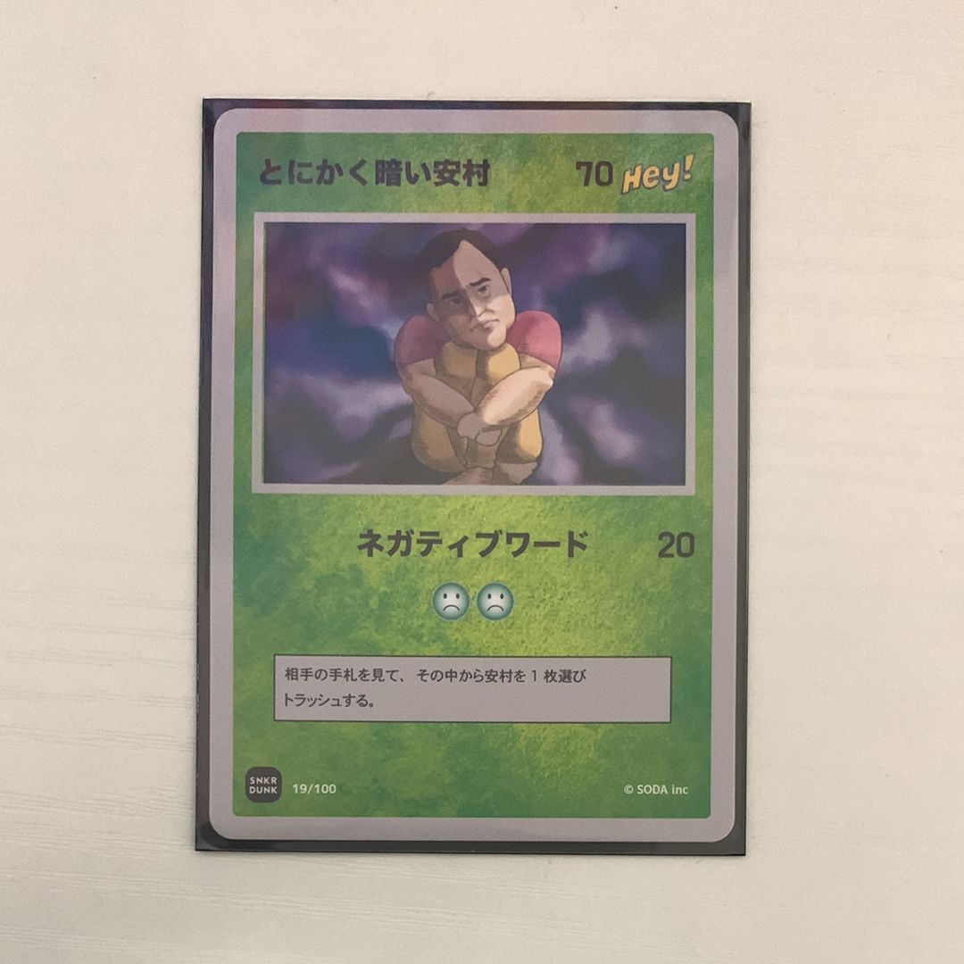 アンシンヒーローズ トレカ 人気アイテム通販(新品/中古) | スニーカー アンシンヒーローズ トレカ 人気アイテム通販(新品/中古) | スニーカー