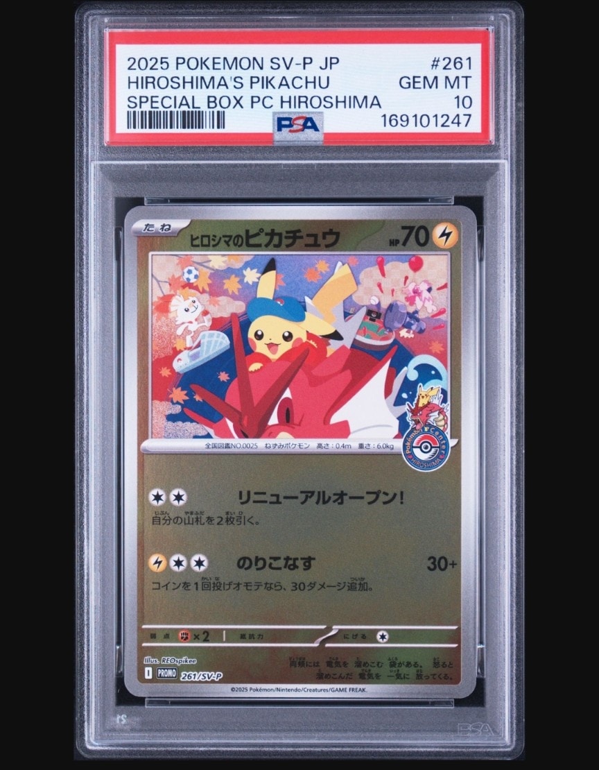 PSA10】ヒロシマのピカチュウ P [SV-P 261](スペシャルBOX「ポケモン